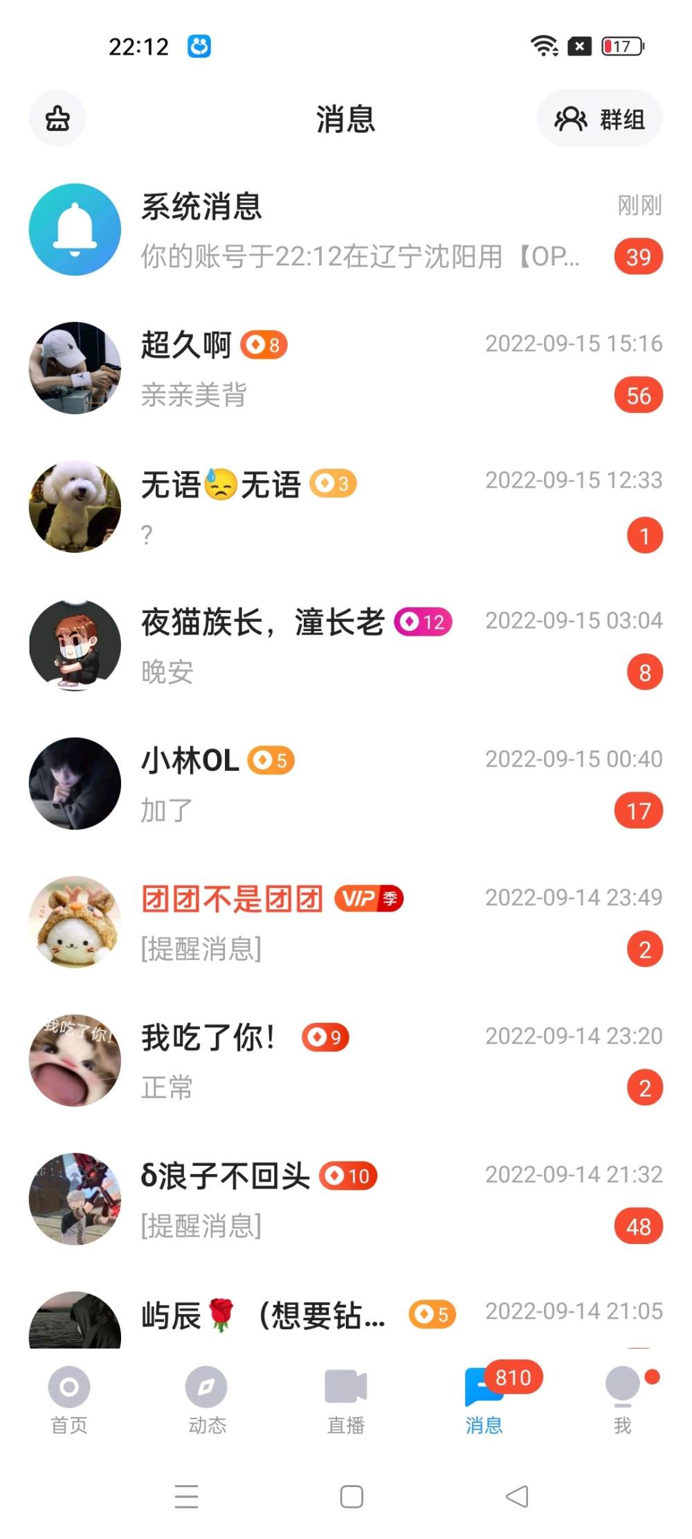 御萝双修慧慧发布的第1张图片