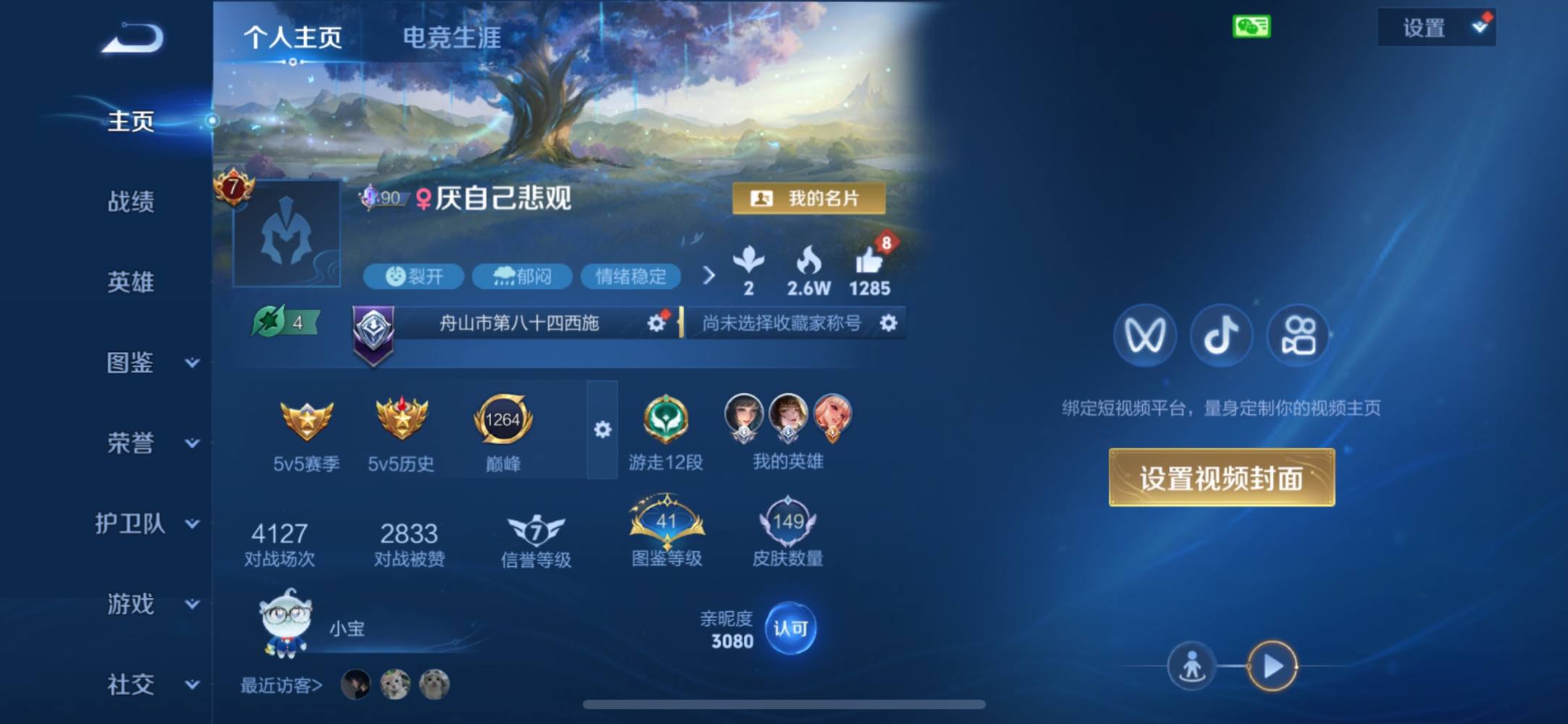 我有一个大门牙发布的第1张图片