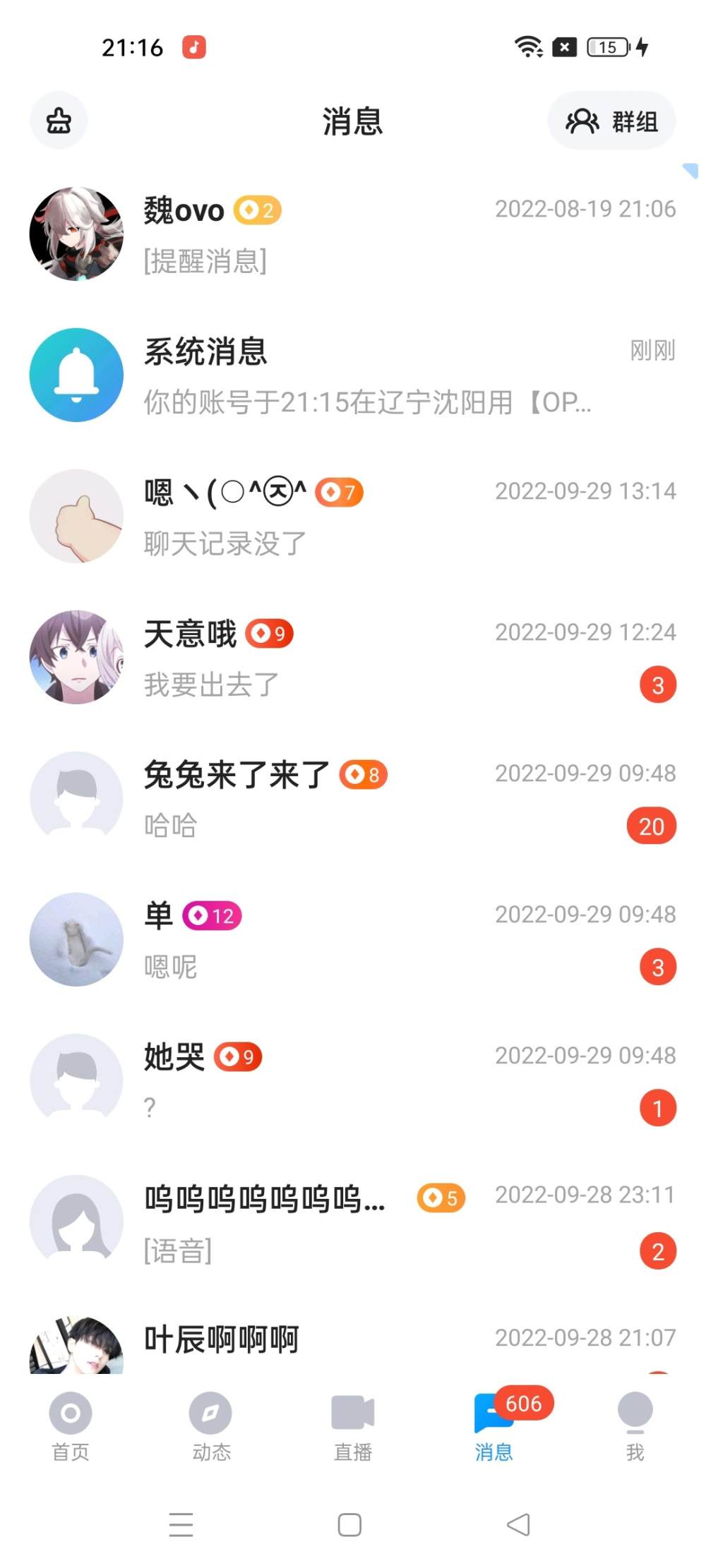 苏慧慧发布的第1张图片