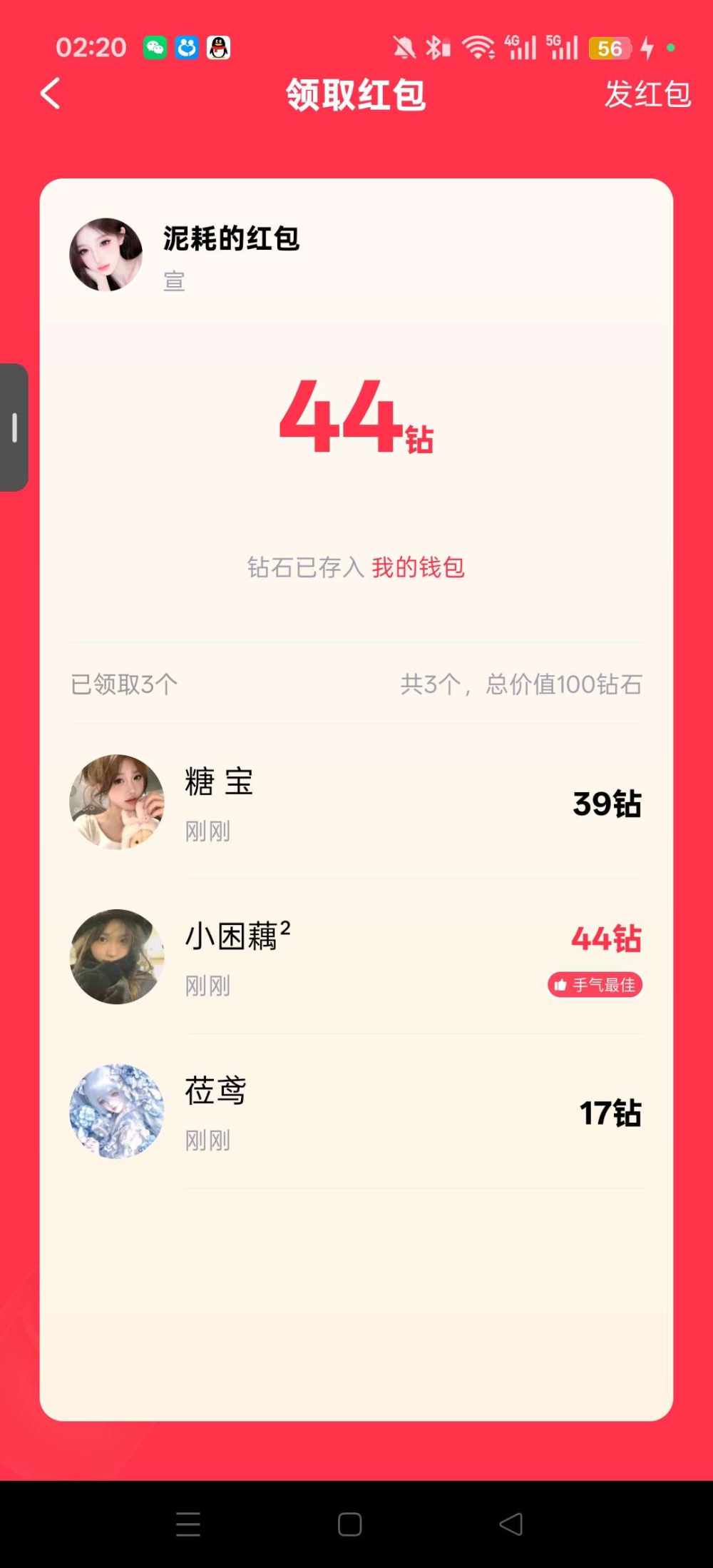 小困藕²发布的第1张图片