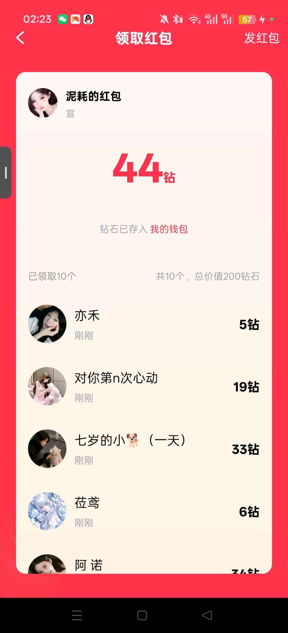 小困藕²发布的第1张图片