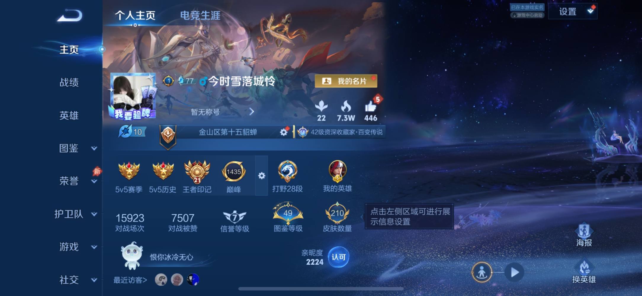 谣言-新人接单发布的第1张图片