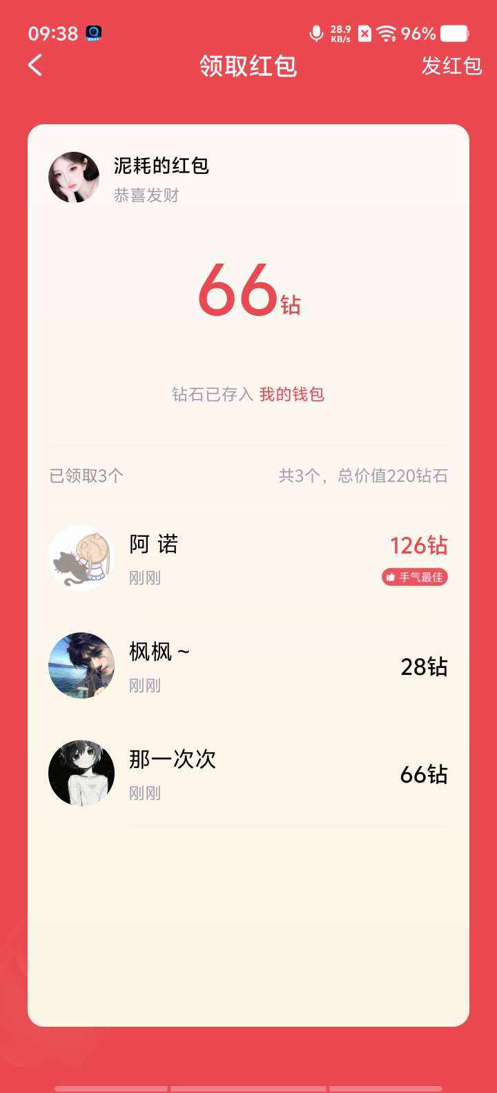 那一次次发布的第1张图片