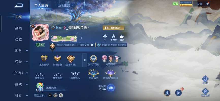 王者荣耀服务图片1