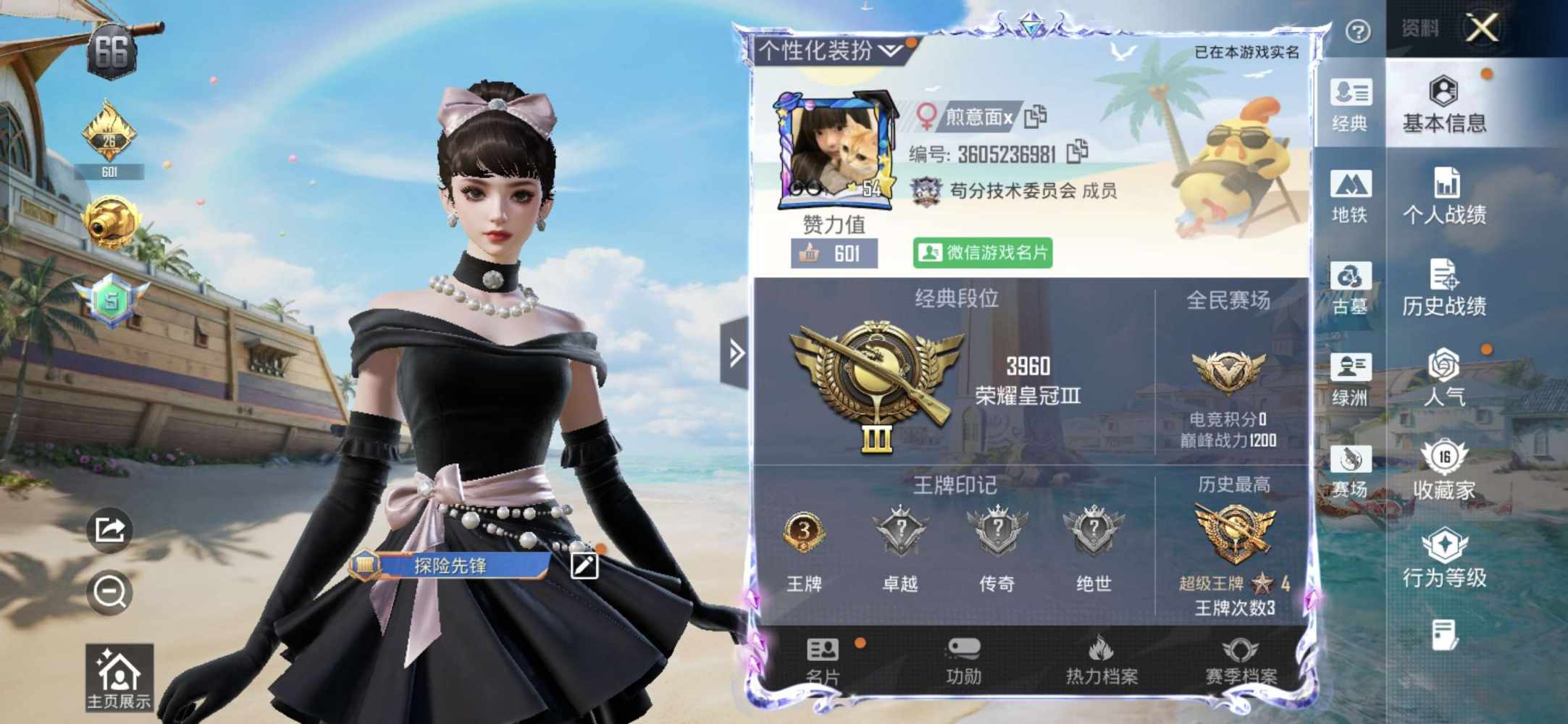 和平精英图片1