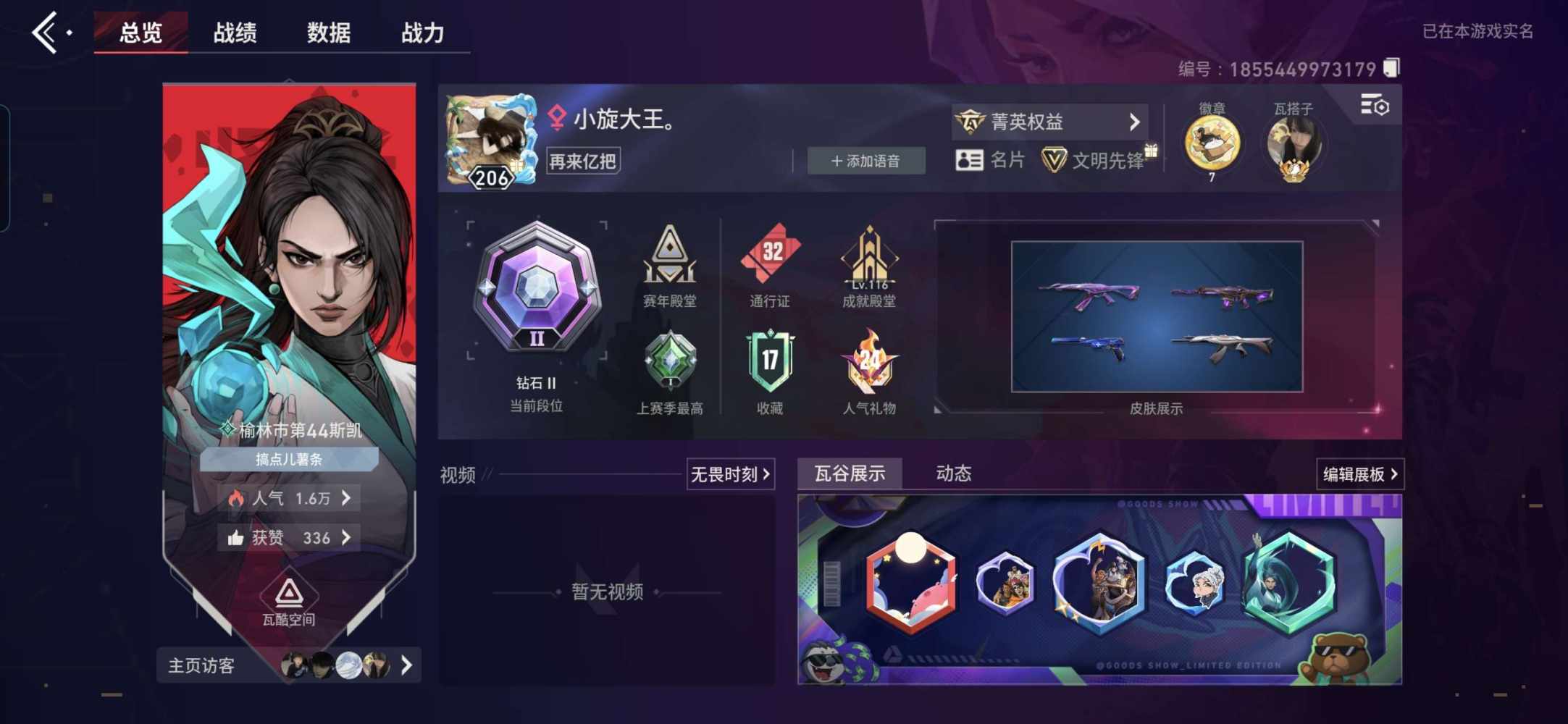 无畏契约图片1