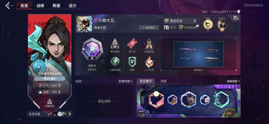 无畏契约服务图片1
