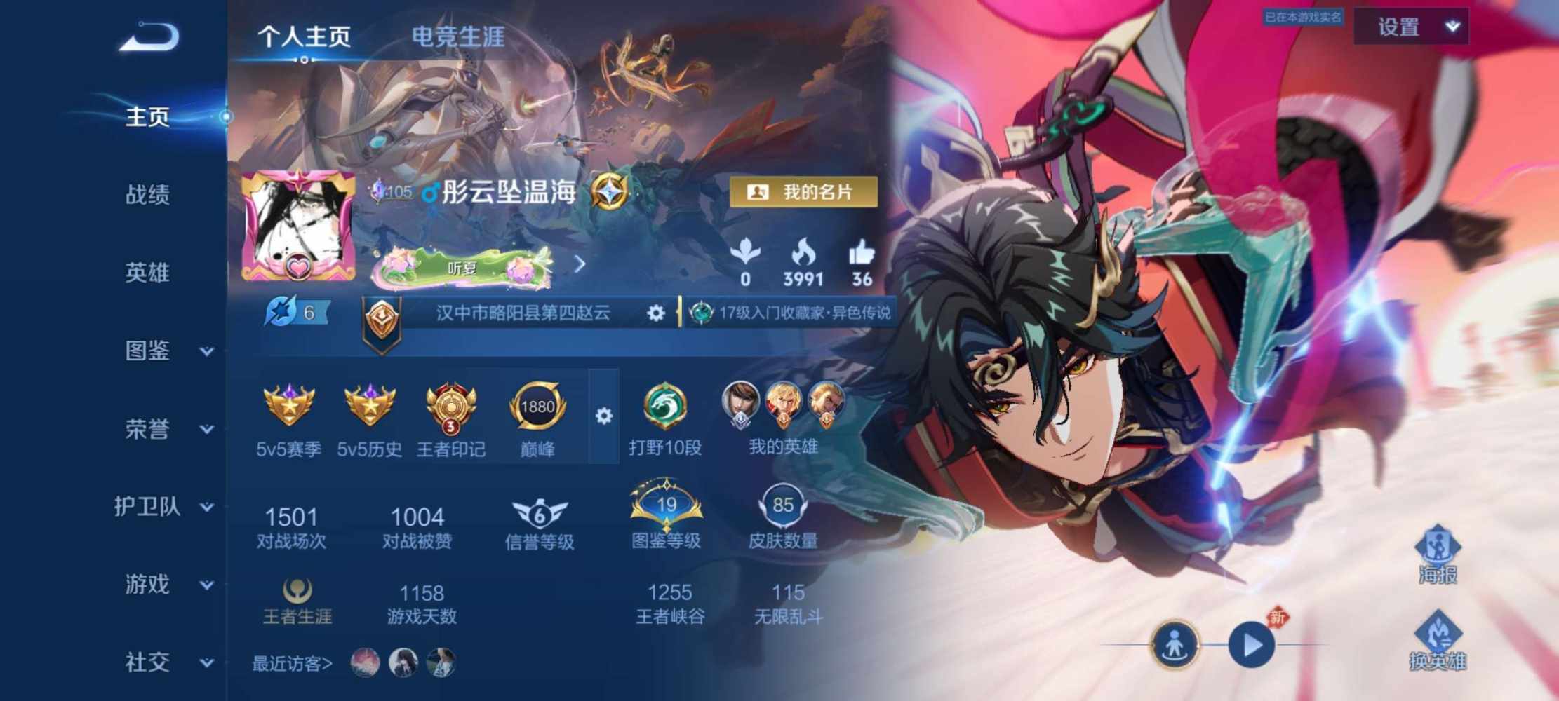 彤云坠温海发布的第1张图片