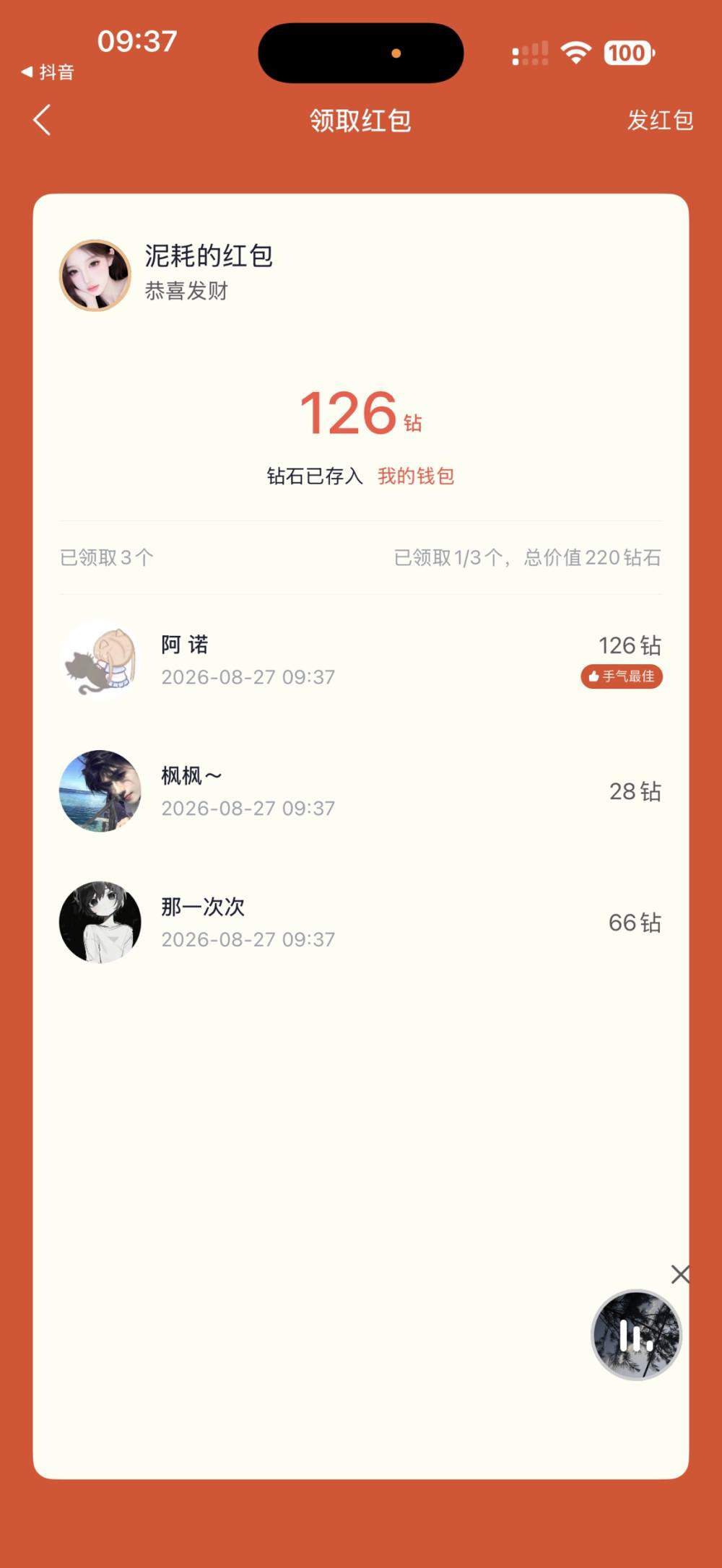 阿 诺发布的第1张图片