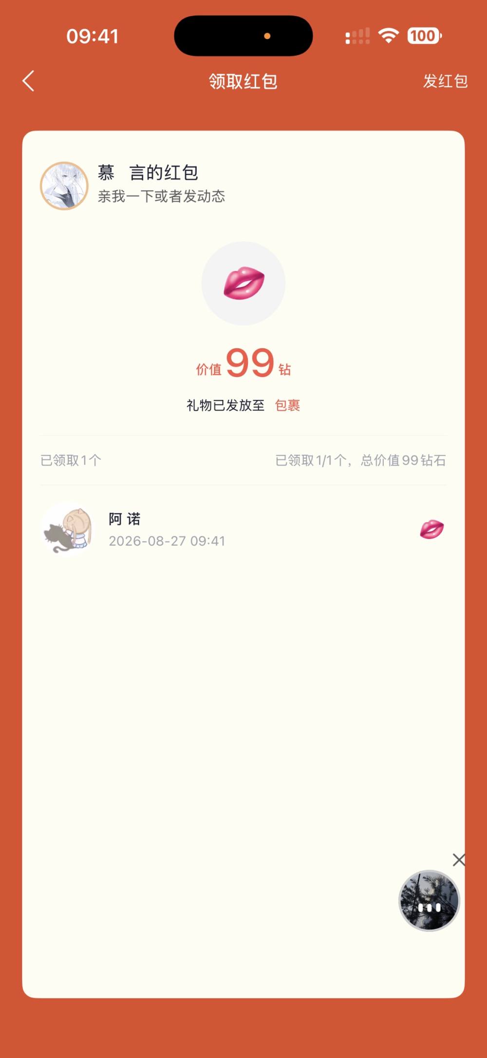 阿 诺发布的第1张图片