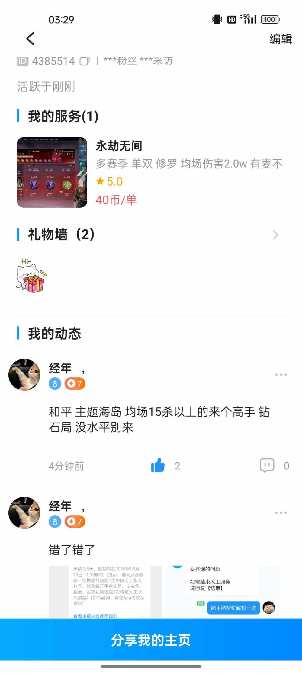 经年   ，发布的第1张图片
