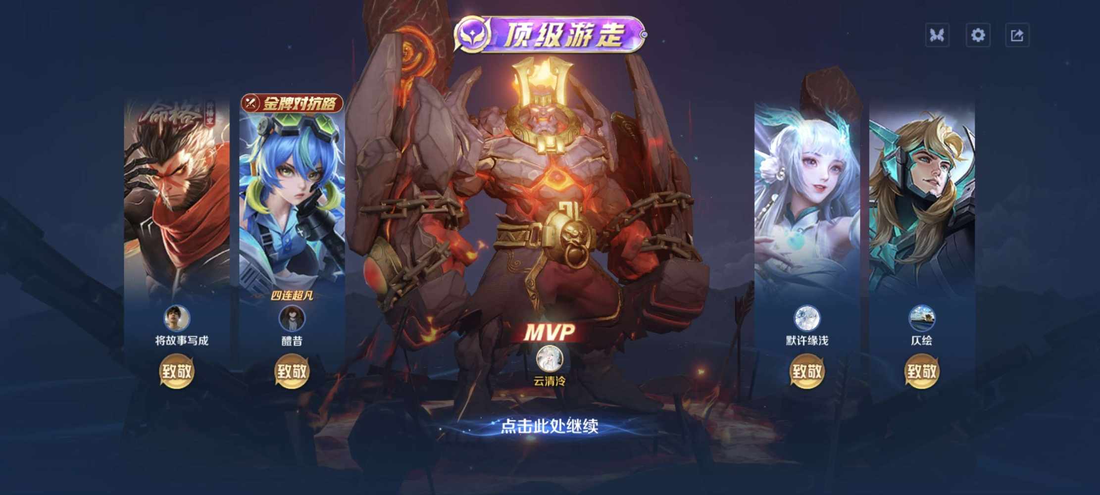 王者荣耀图片1