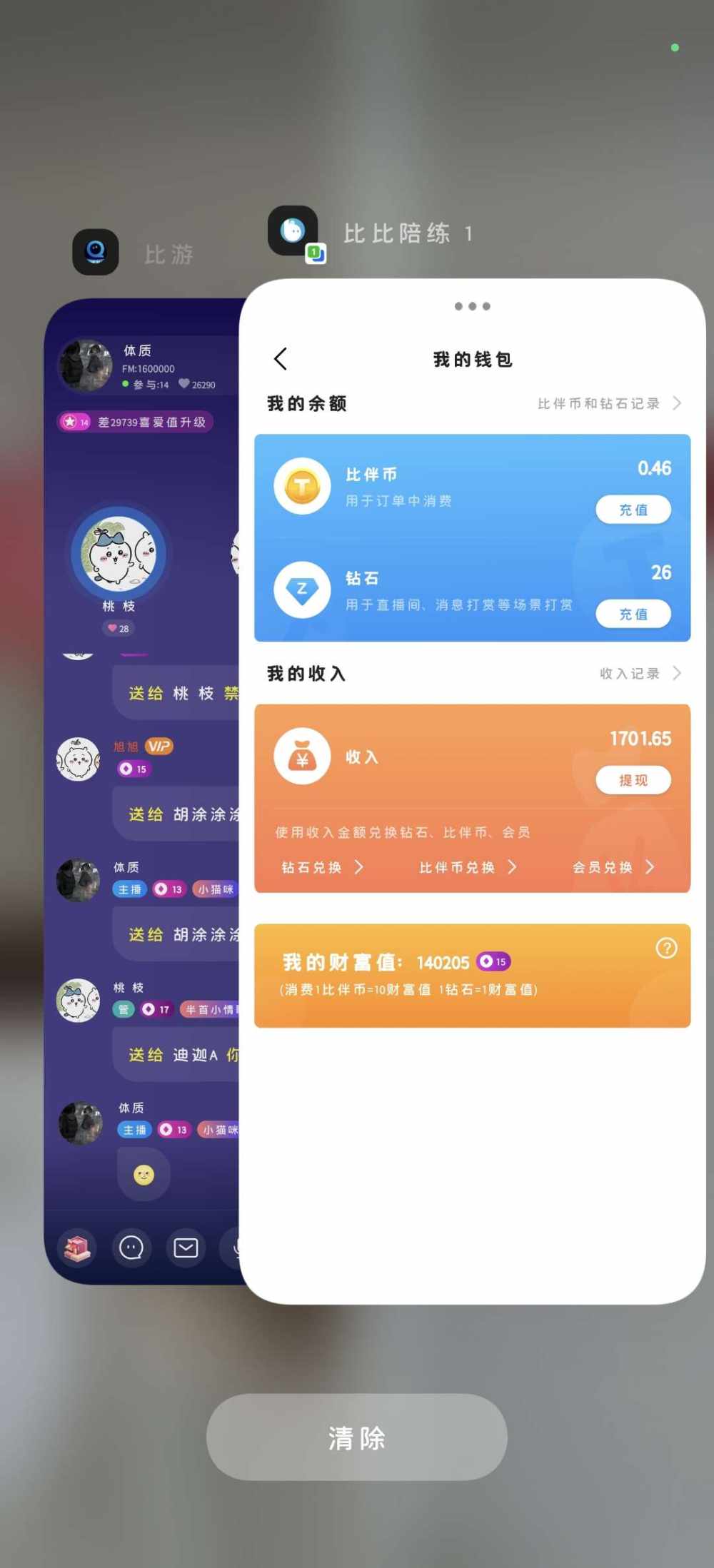 胡涂涂涂涂发布的第1张图片