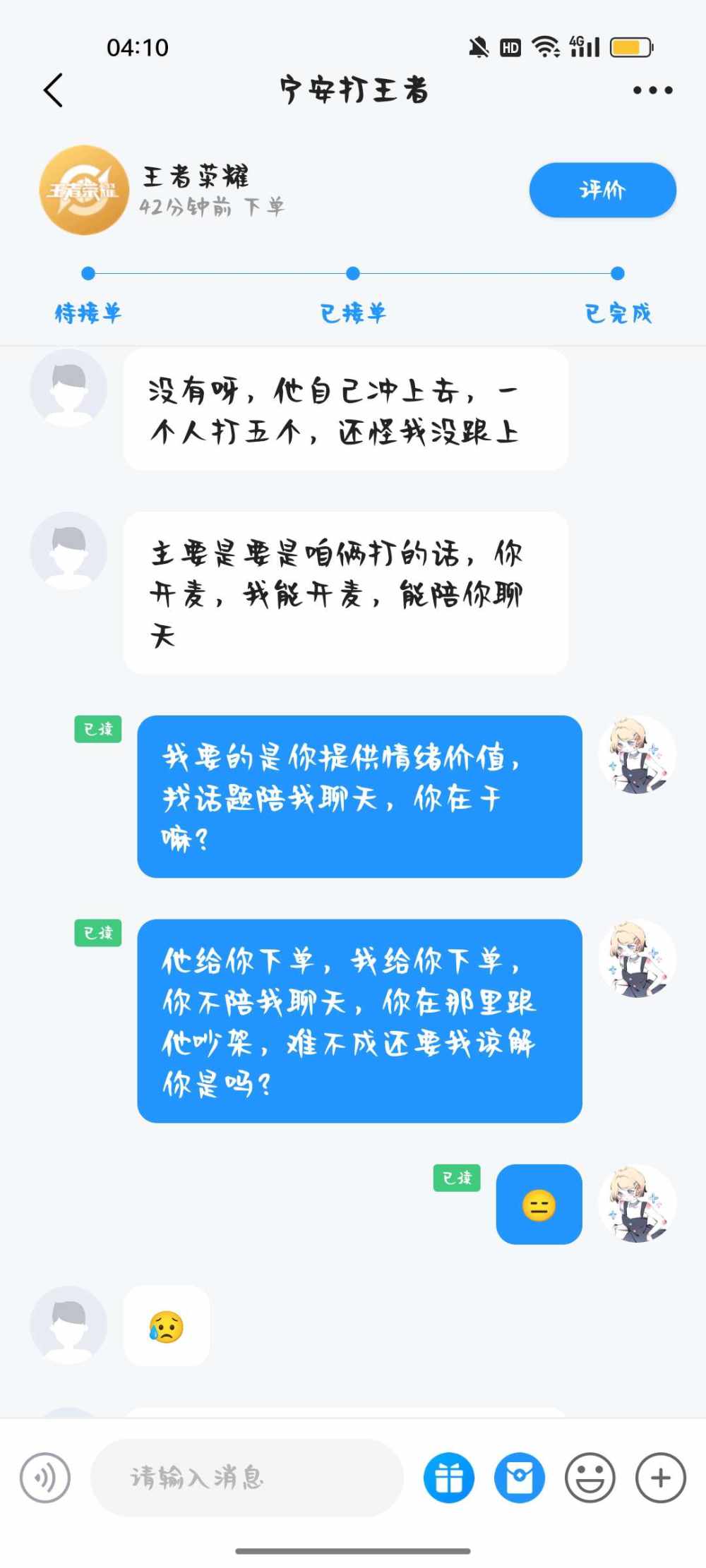 季椿琳（代发）发布的第4张图片