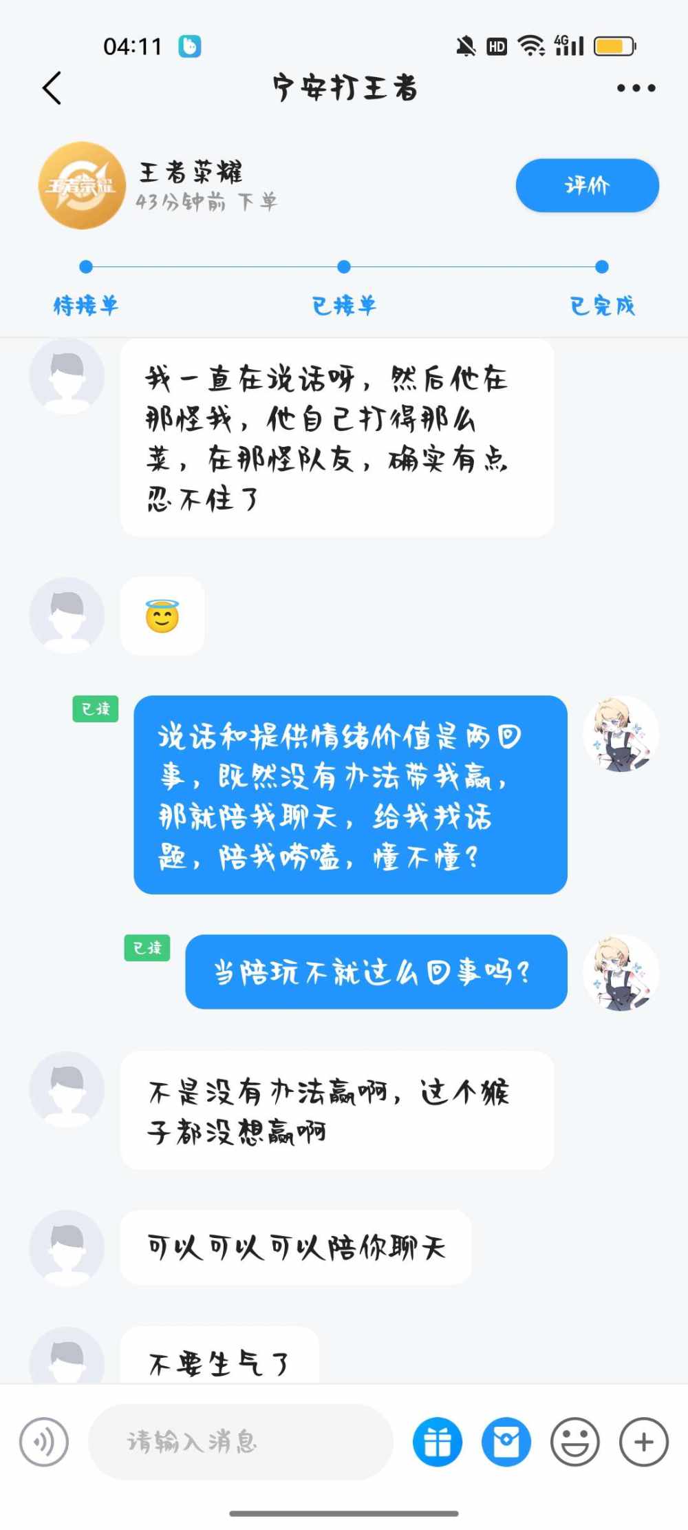 季椿琳（代发）发布的第5张图片