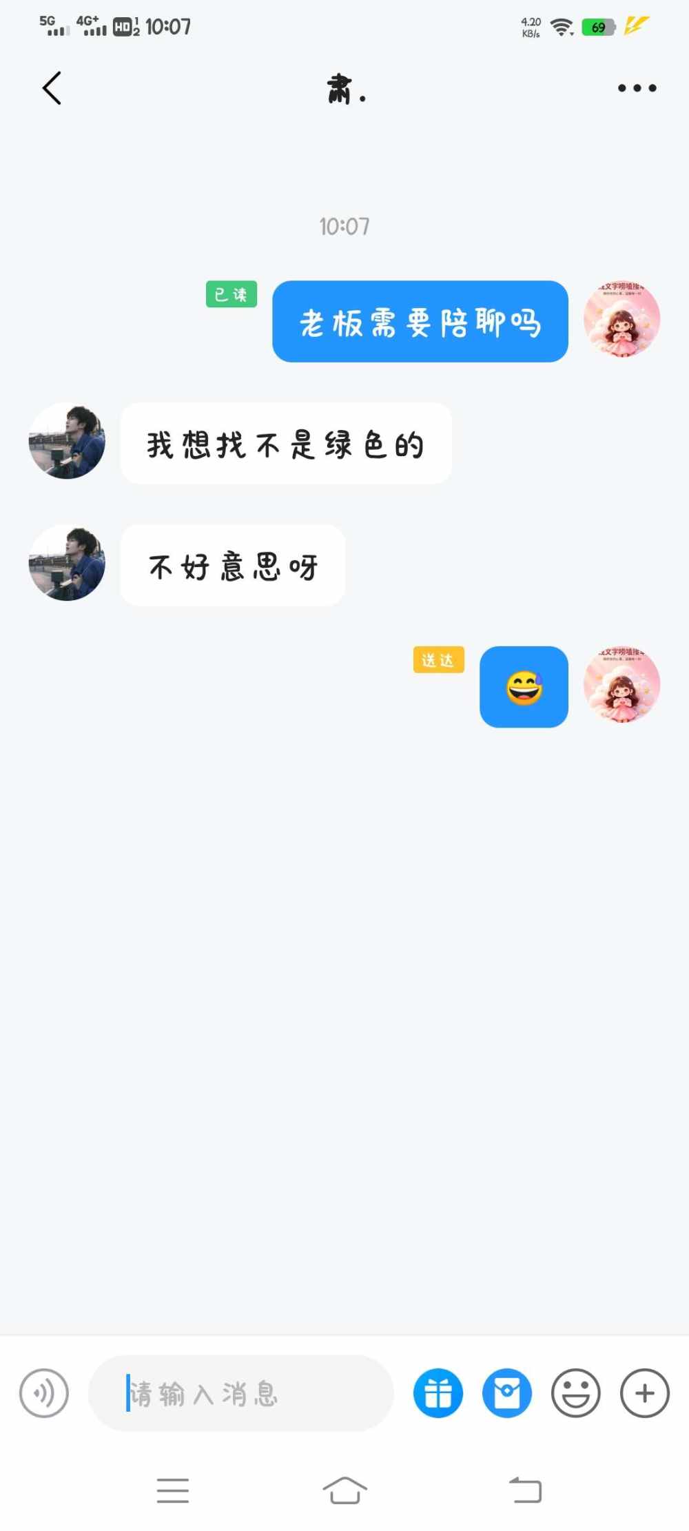 迷露(只接纯绿聊天）不加外面的V发布的第2张图片