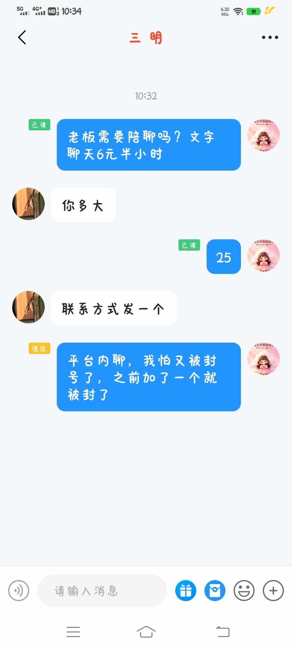 迷露(只接纯绿聊天）不加外面的V发布的第3张图片
