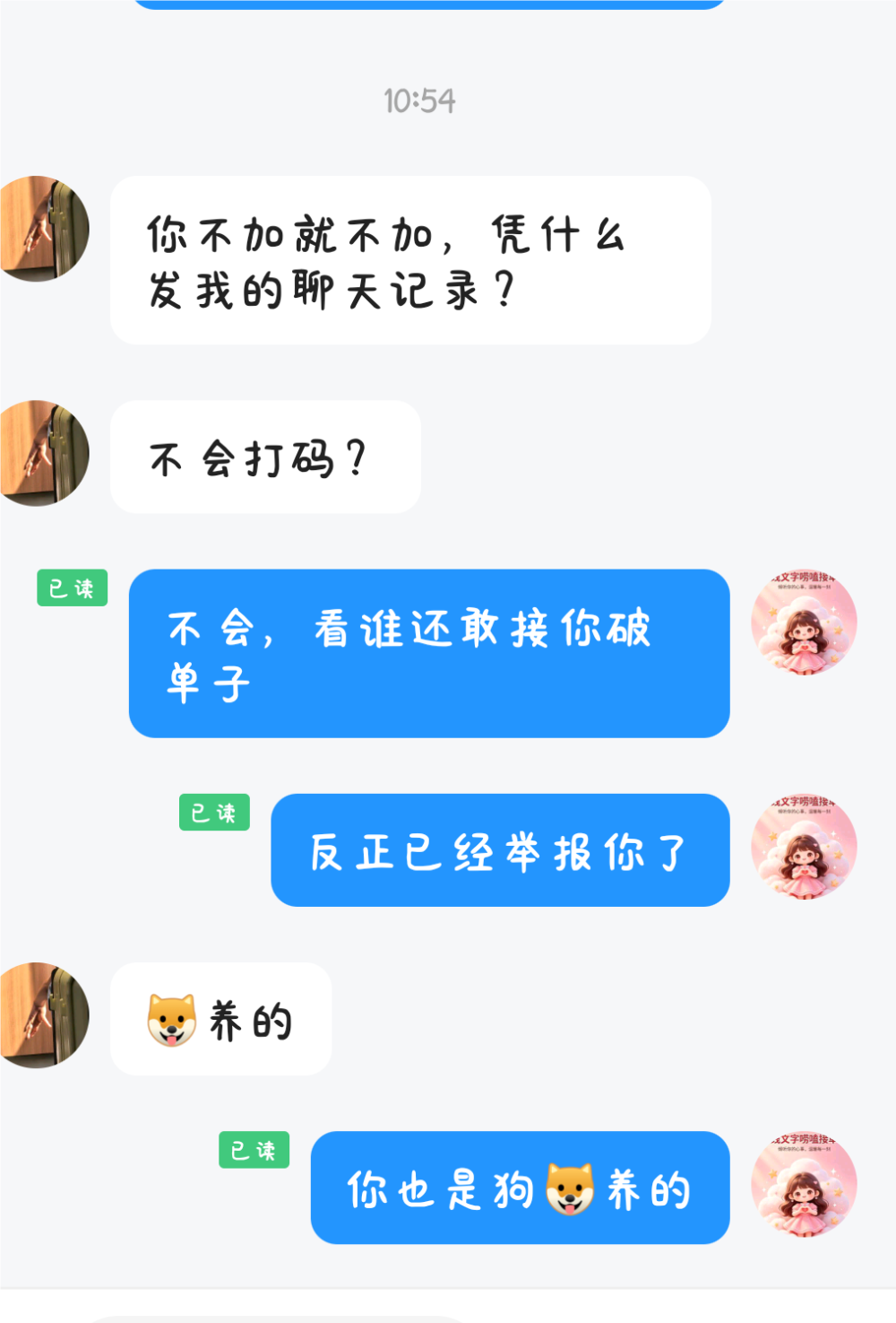 迷露(只接纯绿聊天）不加外面的V发布的第2张图片