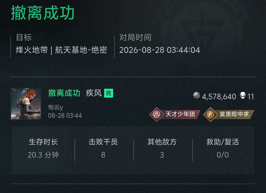 恂云发布的第1张图片
