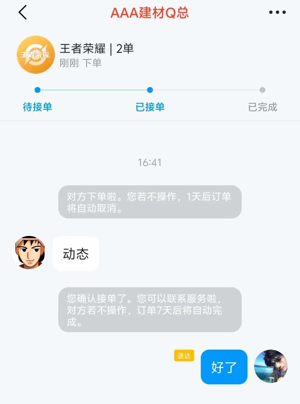 欧点点发布的第1张图片