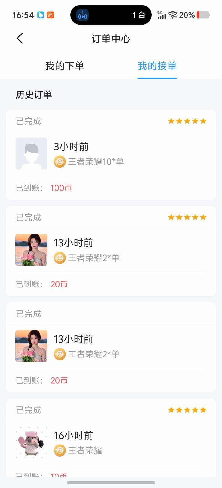 志文。发布的第4张图片