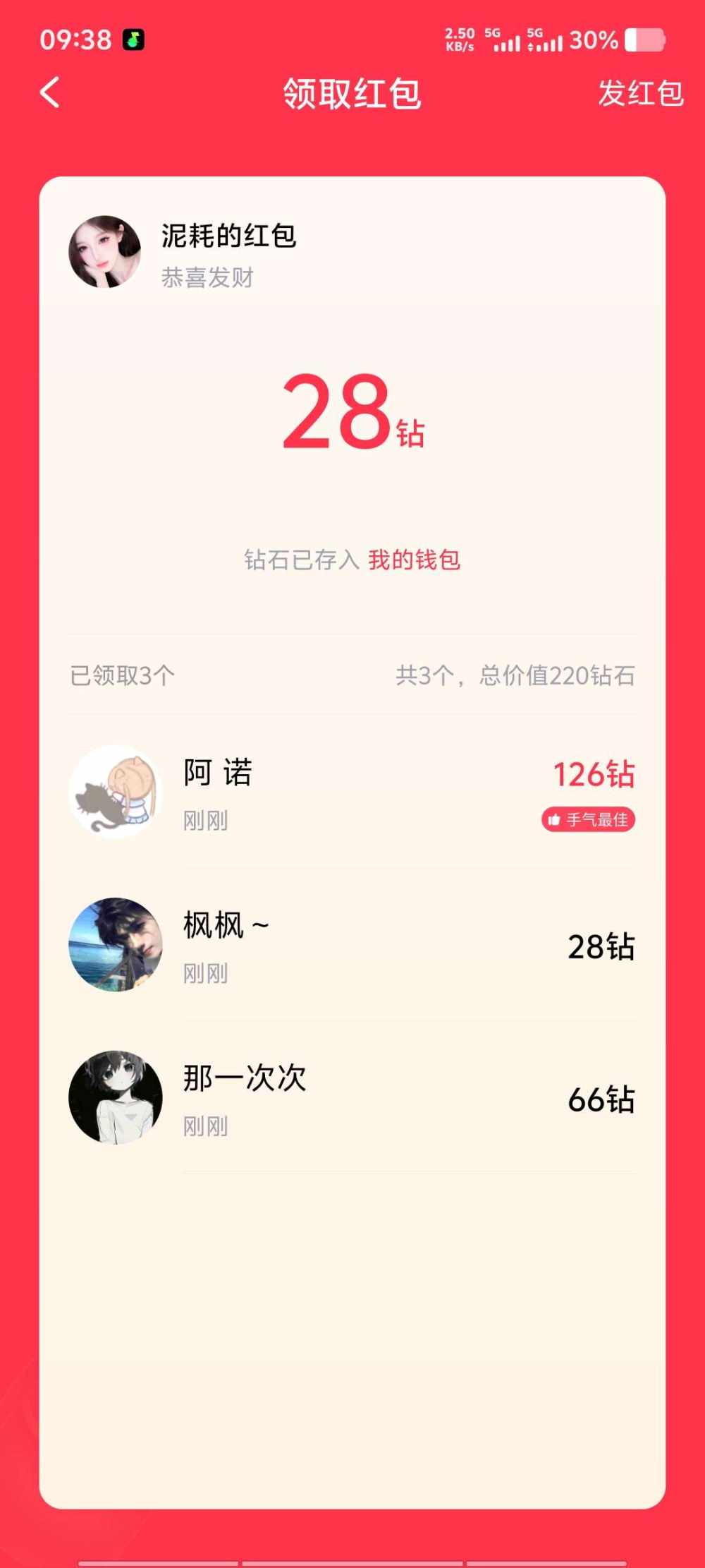 枫枫～发布的第1张图片