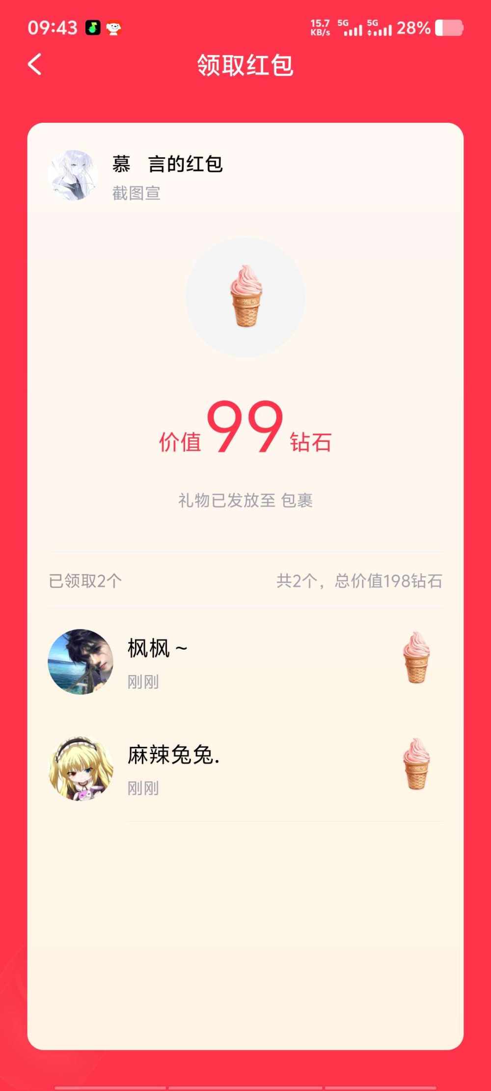 枫枫～发布的第1张图片