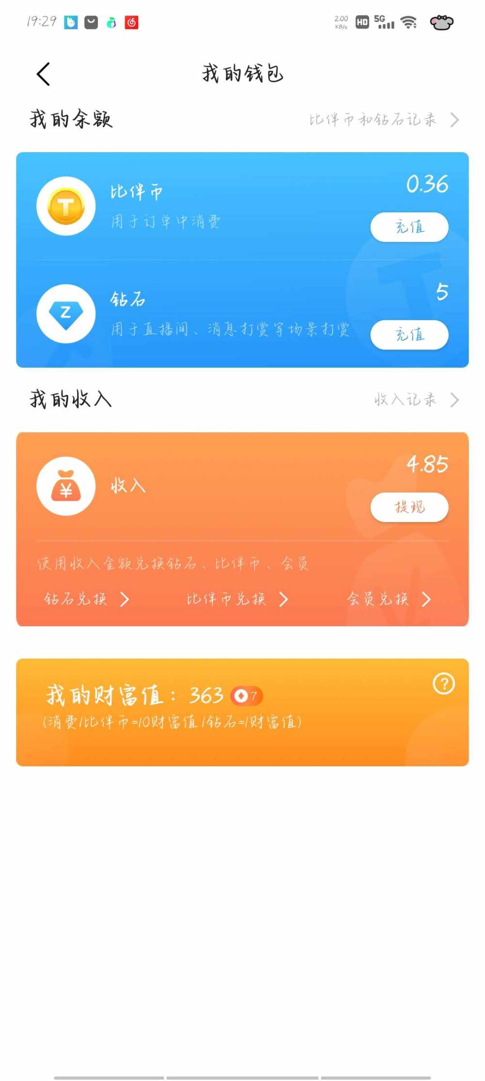 呆宅萌发布的第1张图片