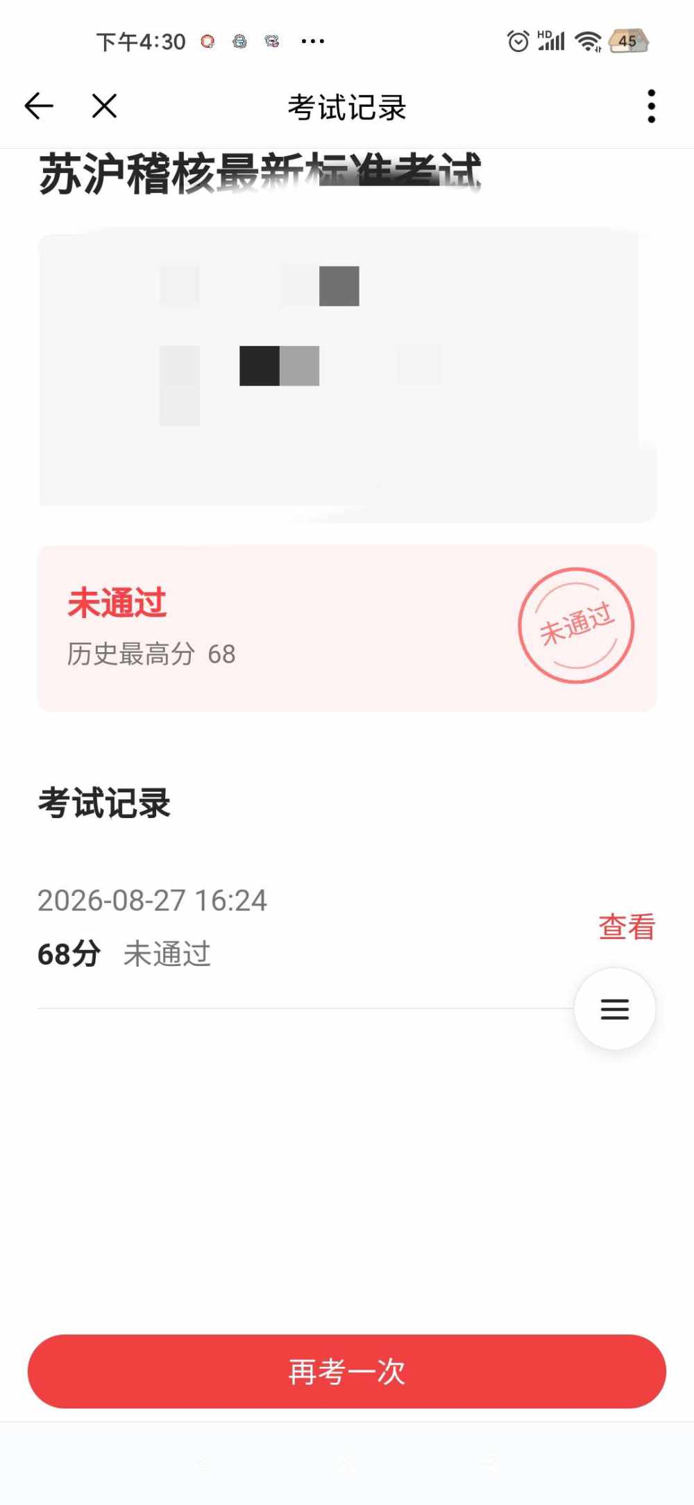 雾绵发布的第1张图片