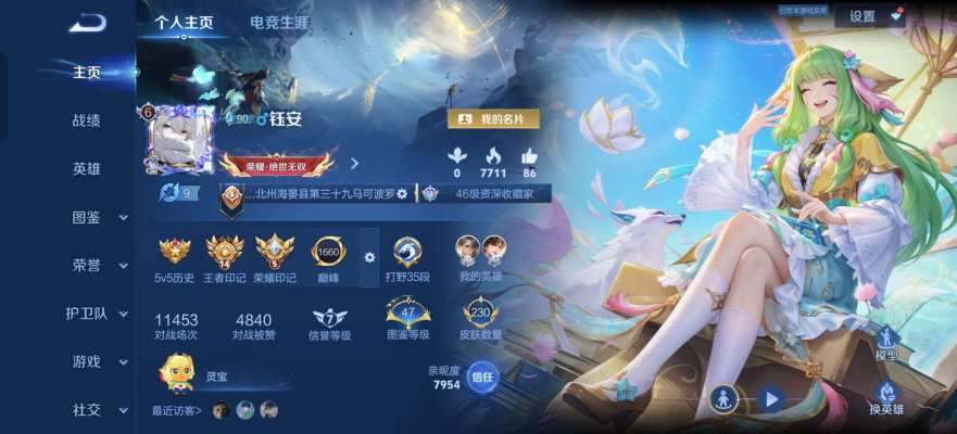 王者荣耀服务图片1