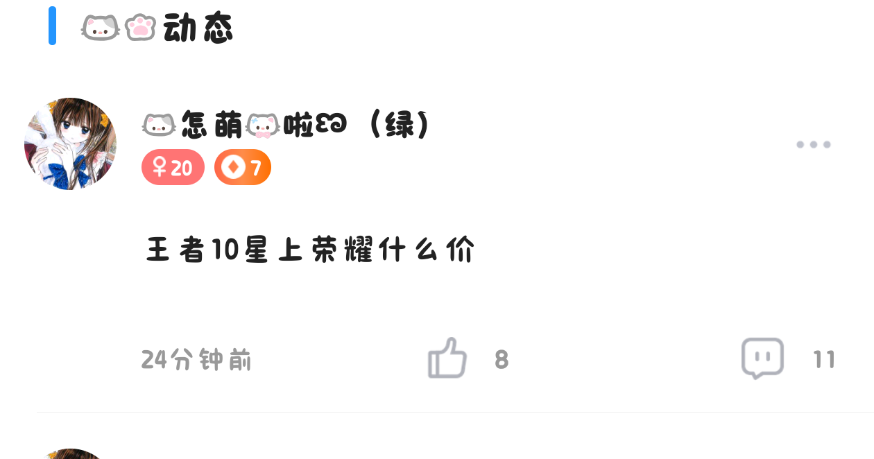 我怎萌你啦ಣ（绿）发布的第1张图片