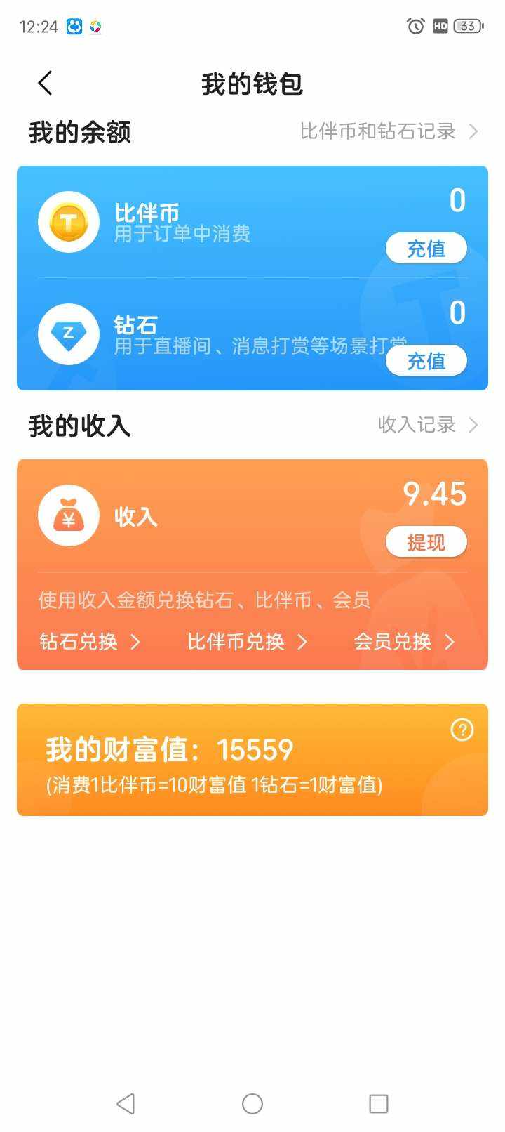 落丶沐发布的第1张图片