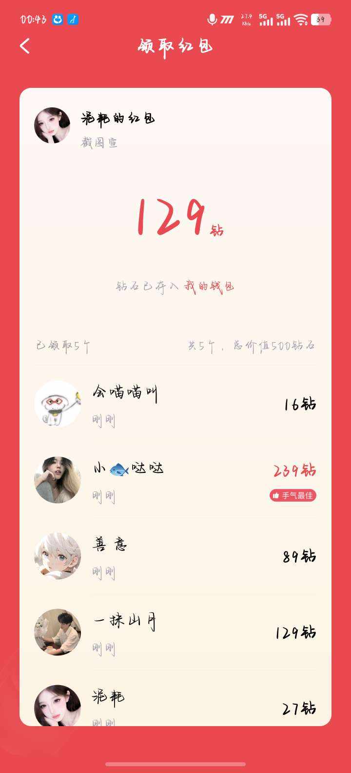 一抹山月发布的第1张图片
