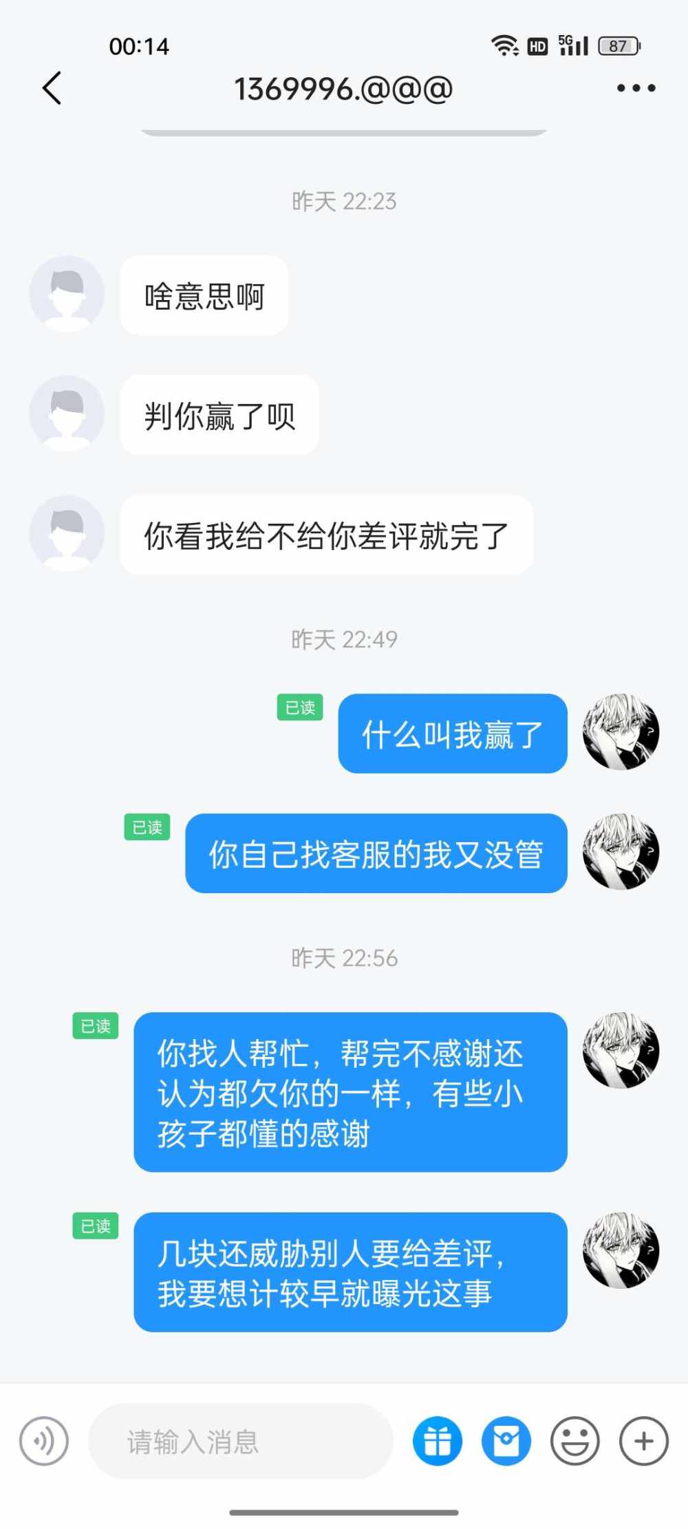 纠缠.☆发布的第2张图片