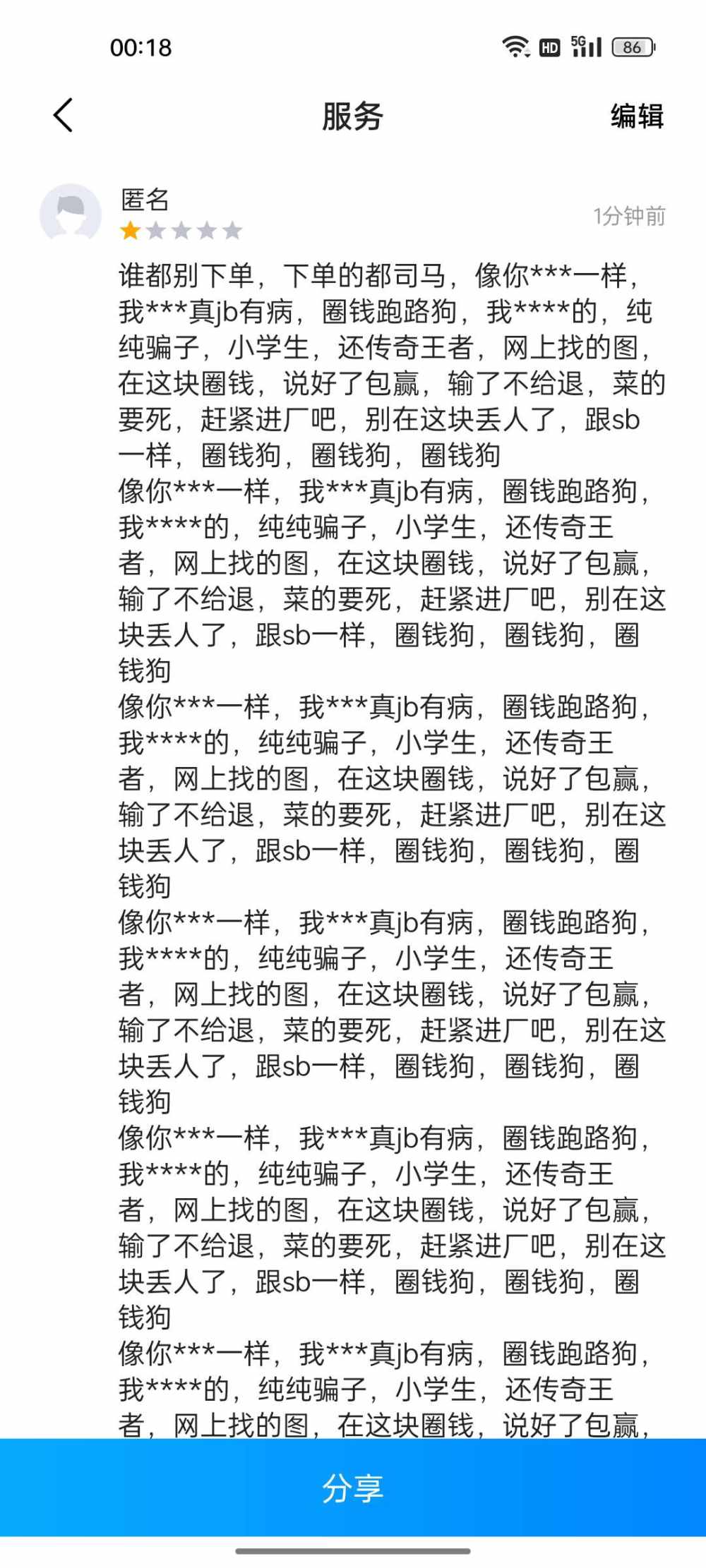 纠缠.☆发布的第3张图片