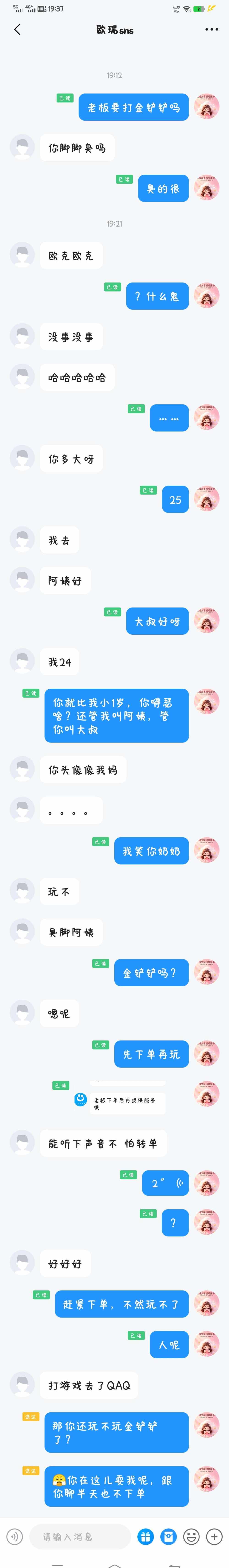 迷露(只接纯绿聊天)小号发布的第1张图片