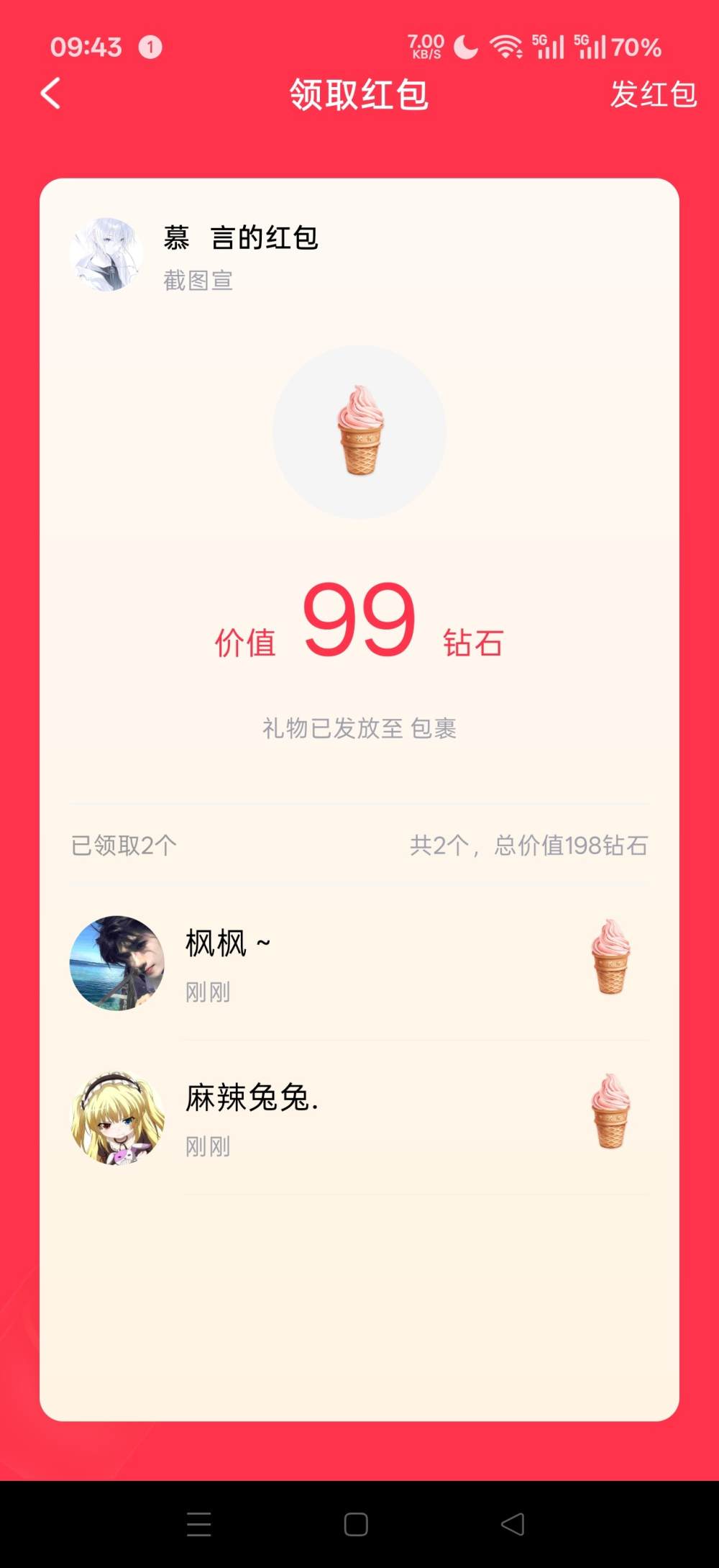 麻辣兔兔.发布的第1张图片