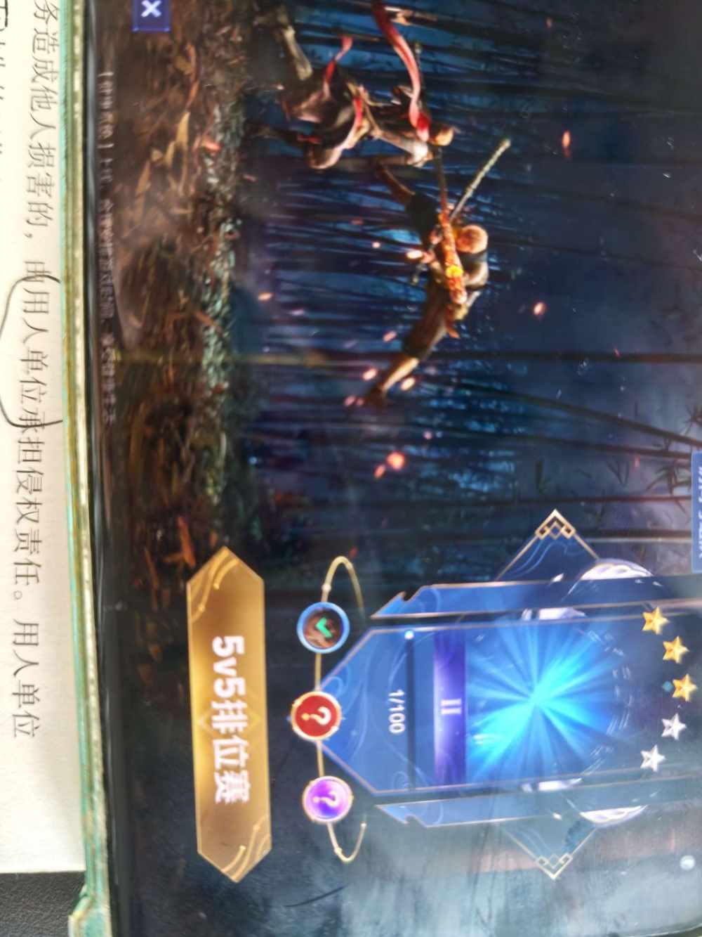个不好吃发布的第1张图片