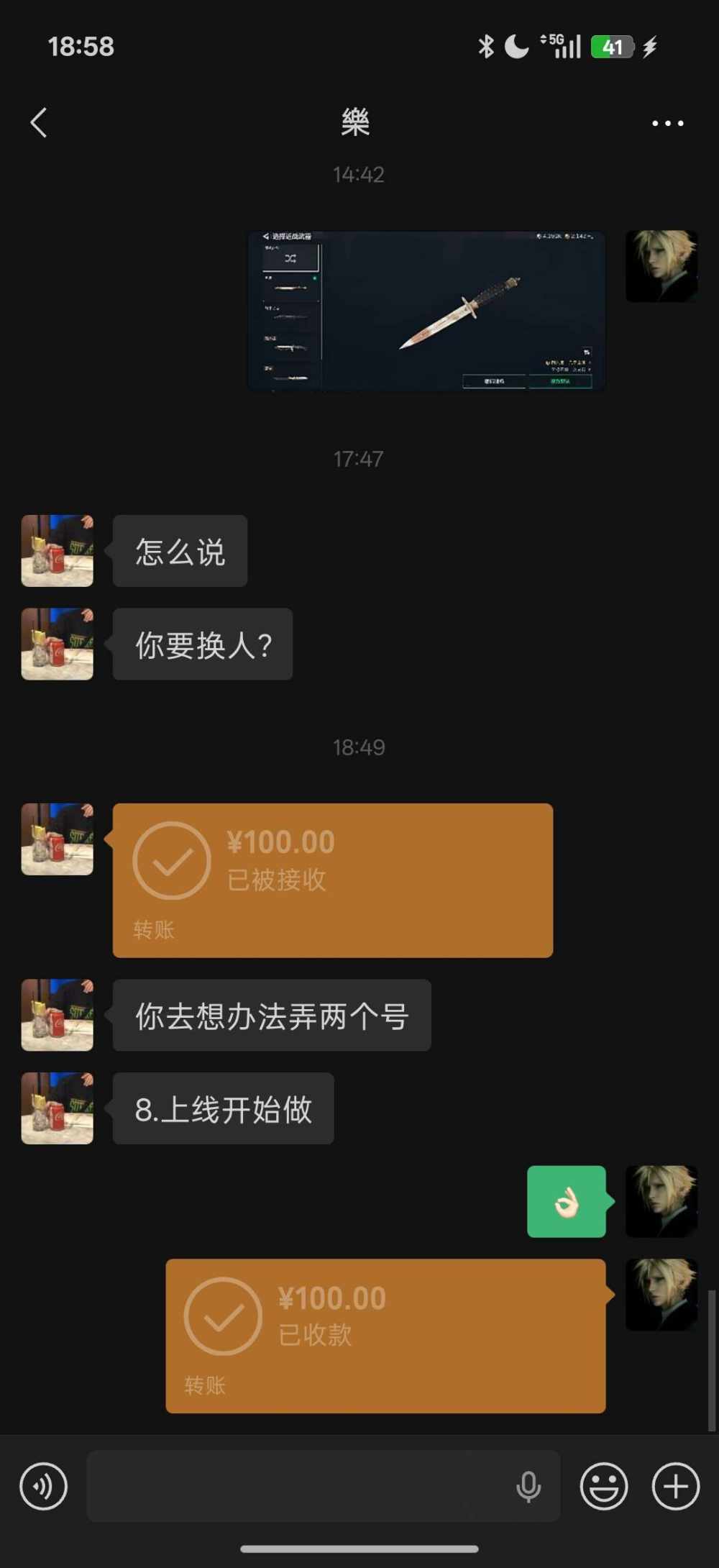 俞子白发布的第5张图片