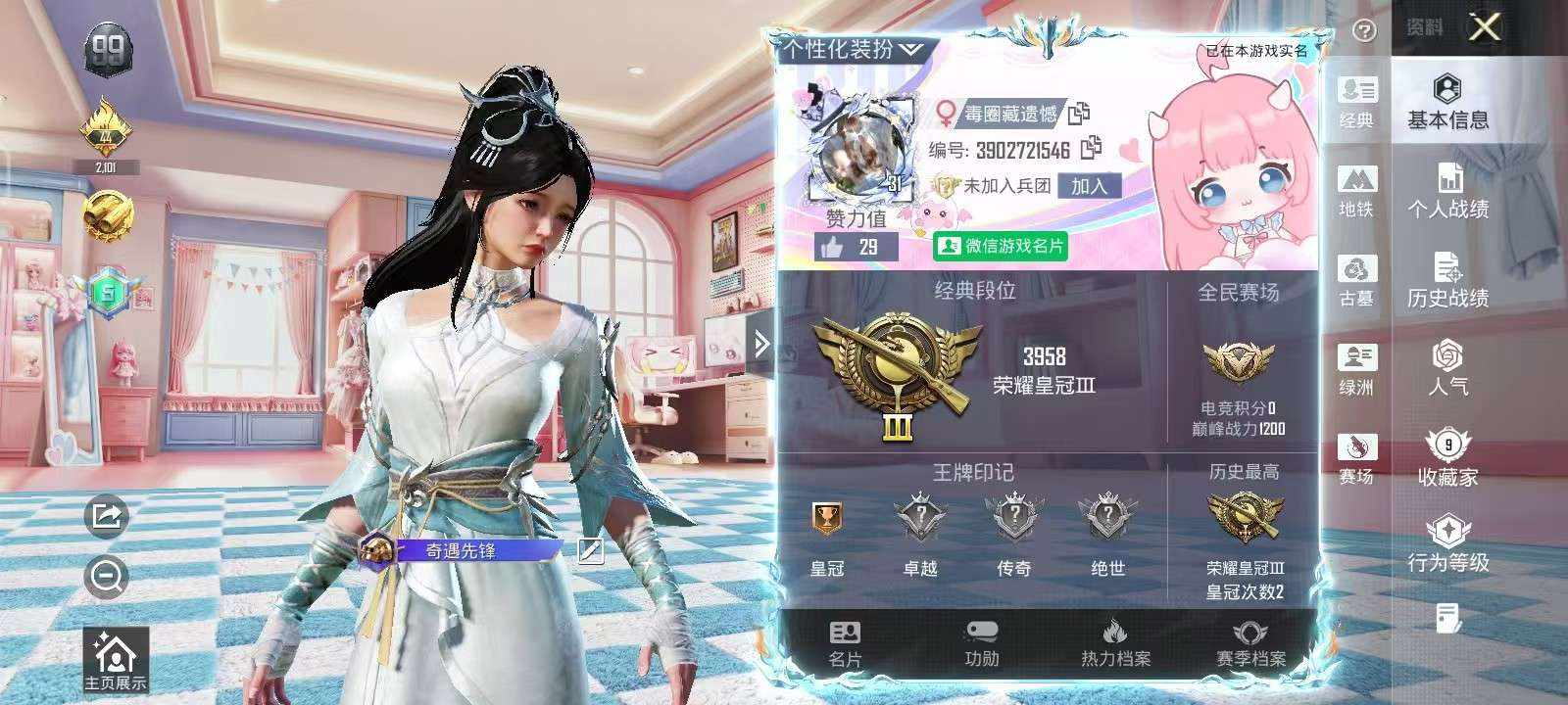 和平精英图片1