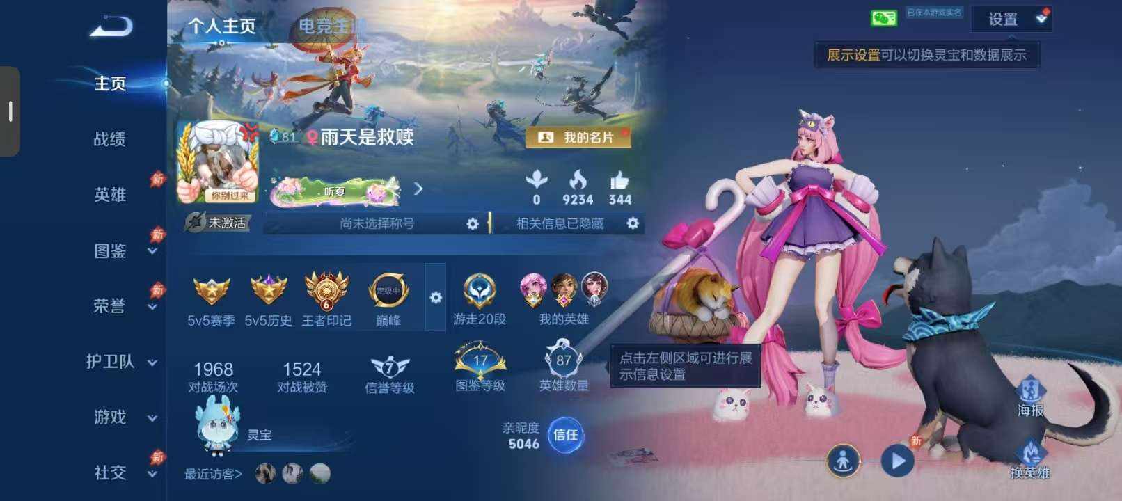 王者荣耀图片1