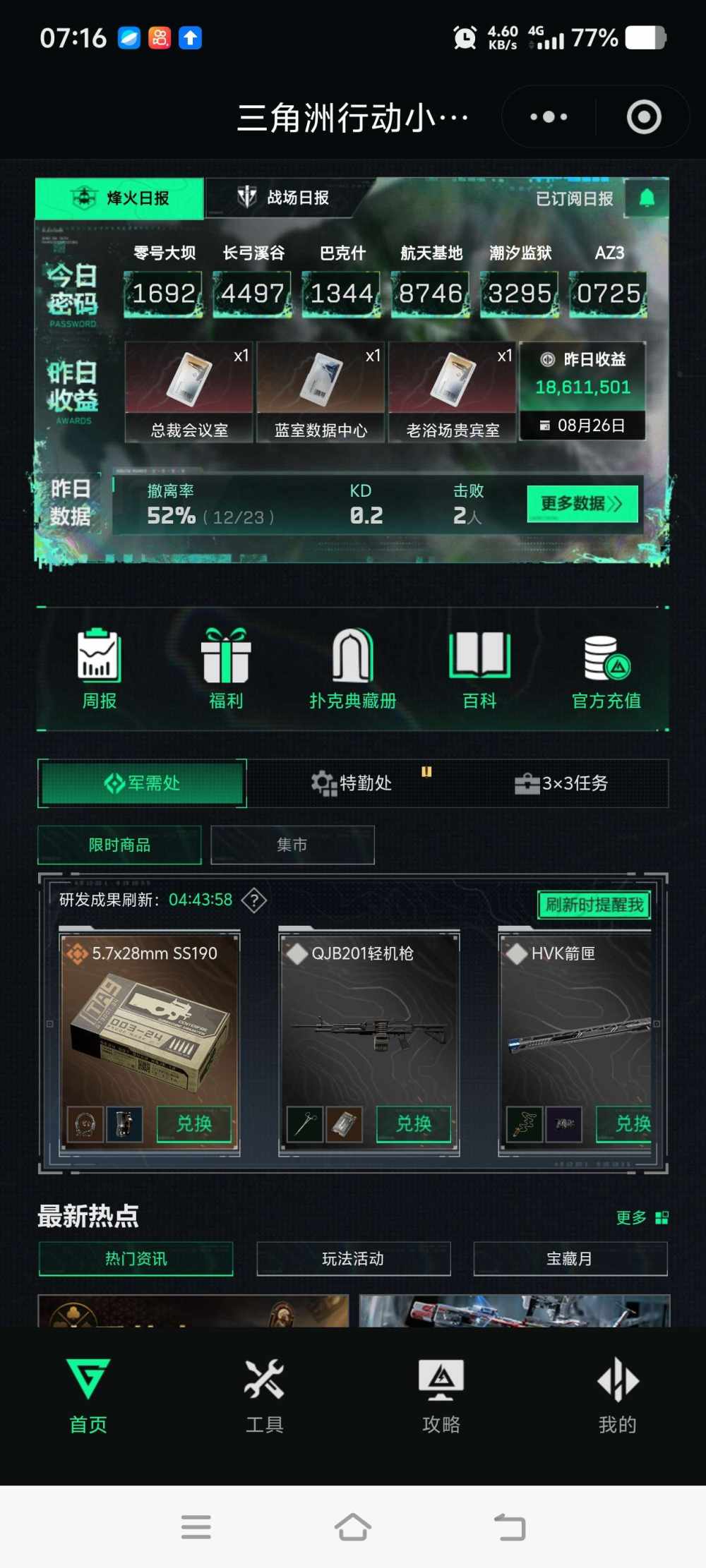 米龙i发布的第1张图片