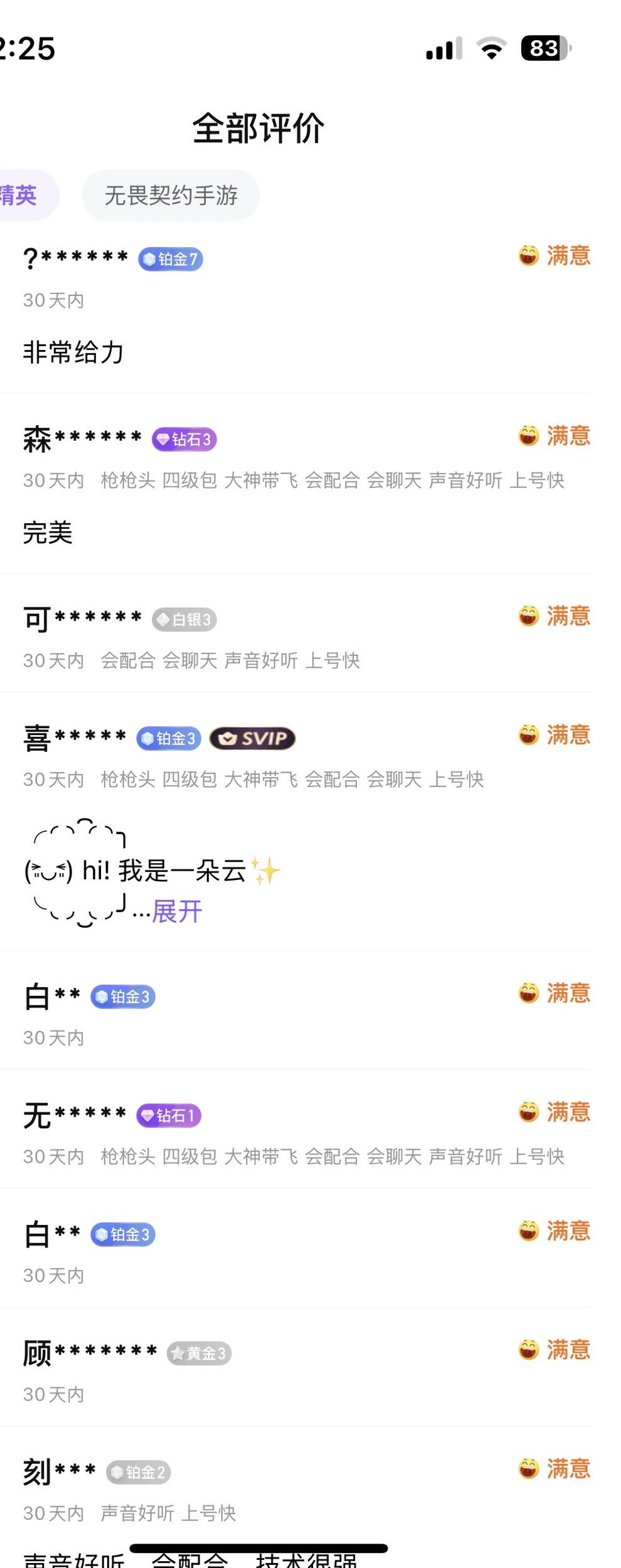 我好坏行了吧发布的第1张图片