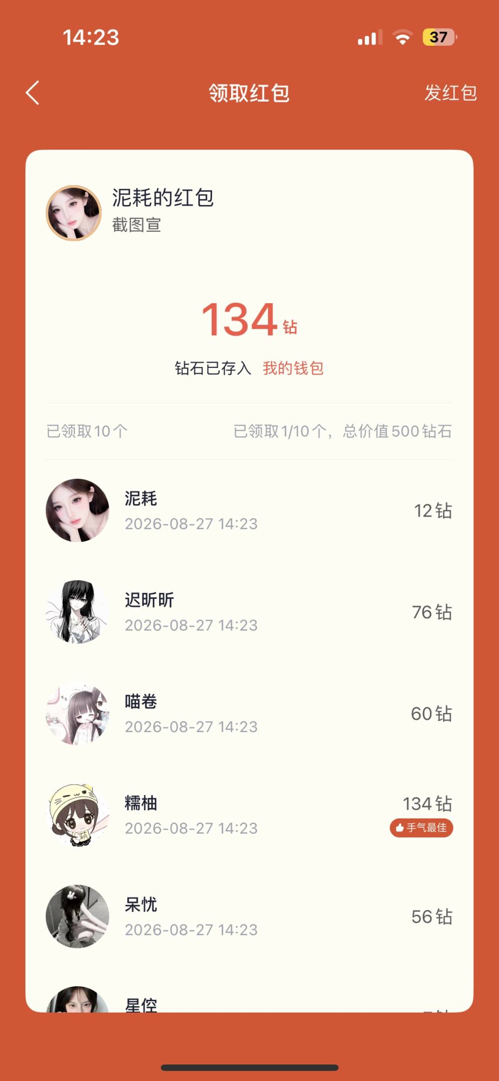糯柚发布的第1张图片