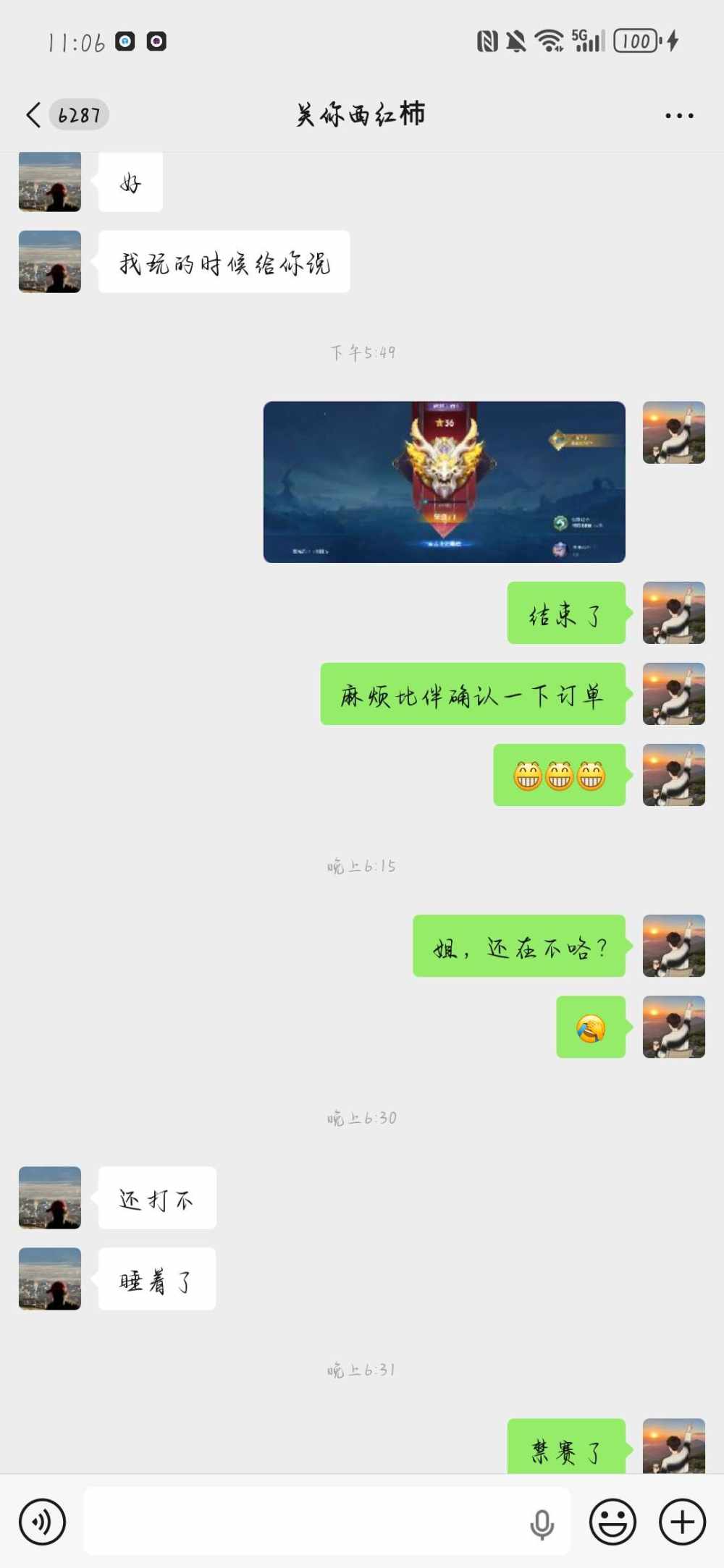 南笙（技术娱乐陪）发布的第1张图片