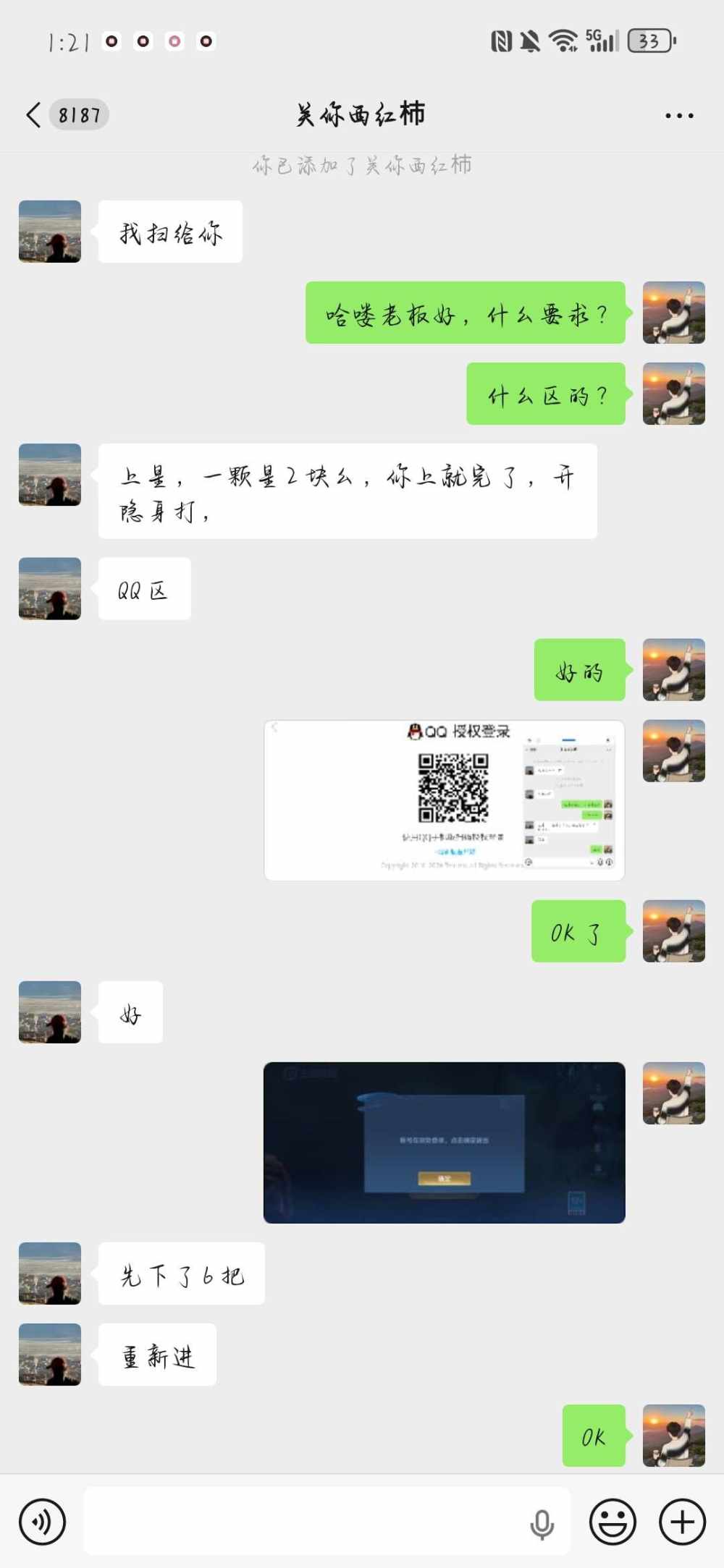 南笙（技术娱乐陪）发布的第8张图片