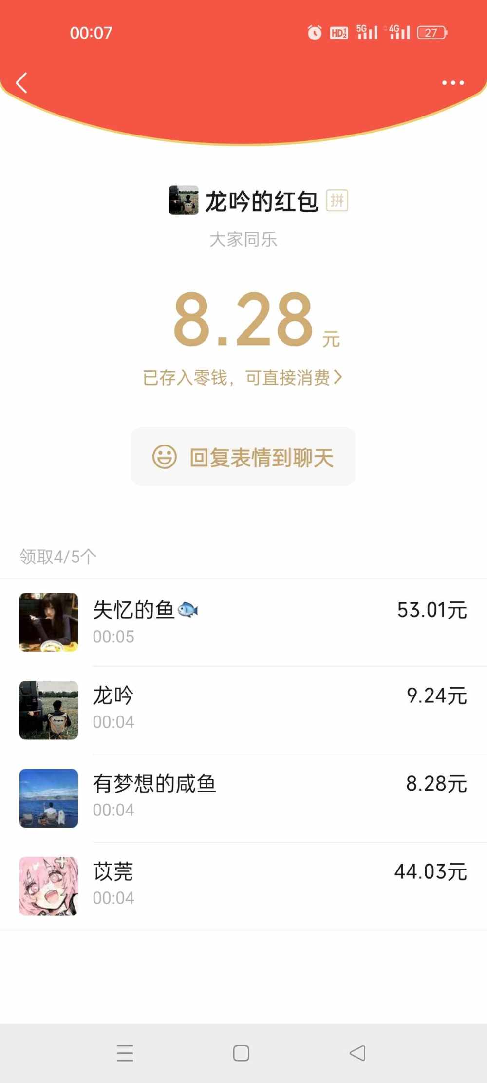 复。。发布的第1张图片