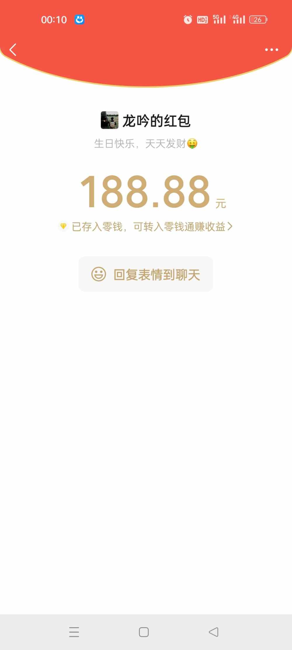 复。。发布的第1张图片