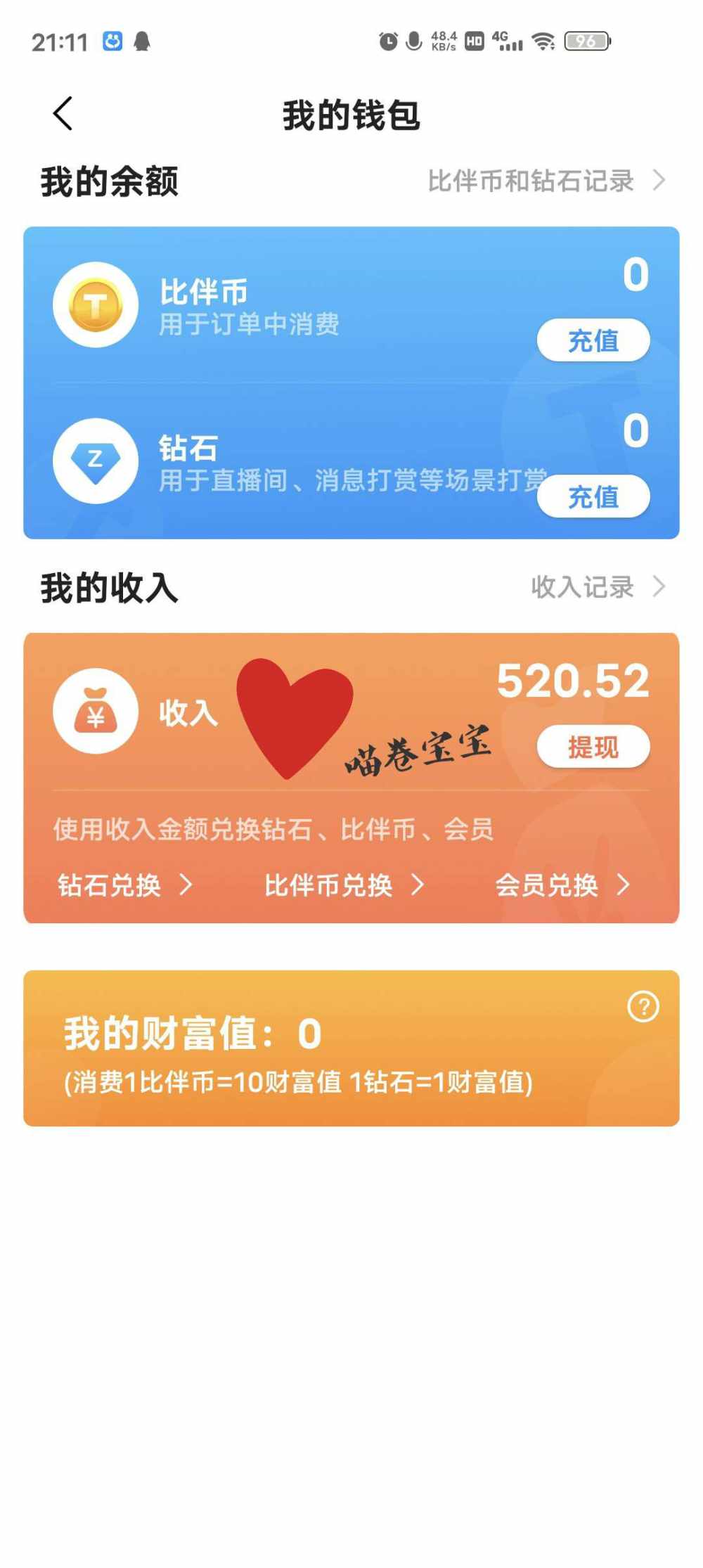 ت比卡啾发布的第1张图片