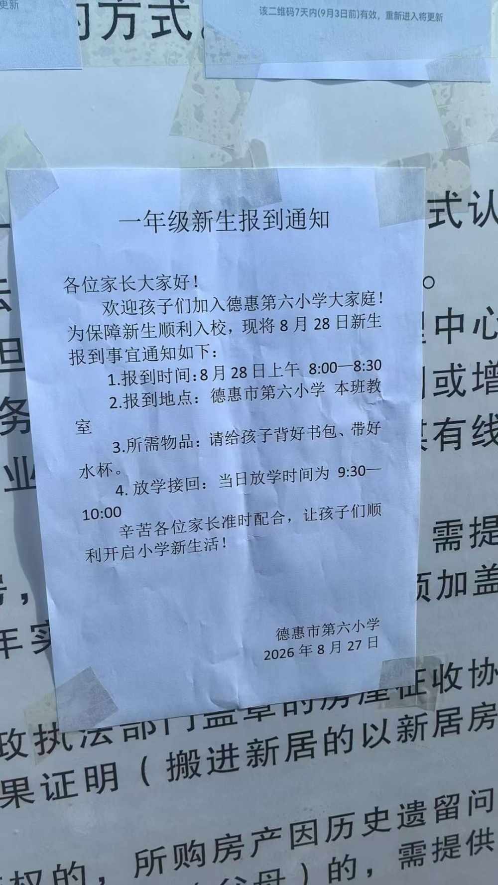 总被骗.发布的第1张图片